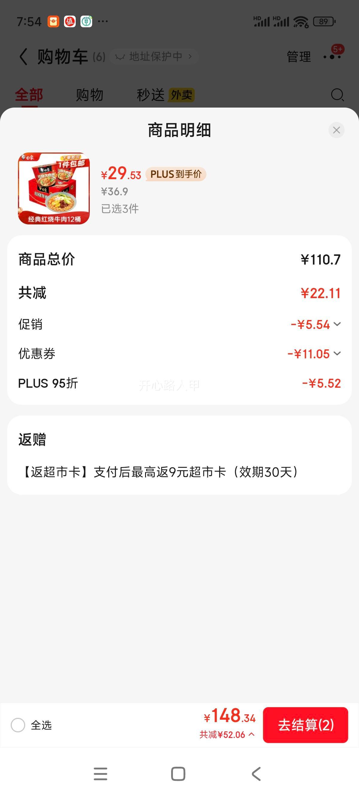 ���� �������ţ�ⷽ���� 103g*12Ͱ ����װ�Ż�֤��