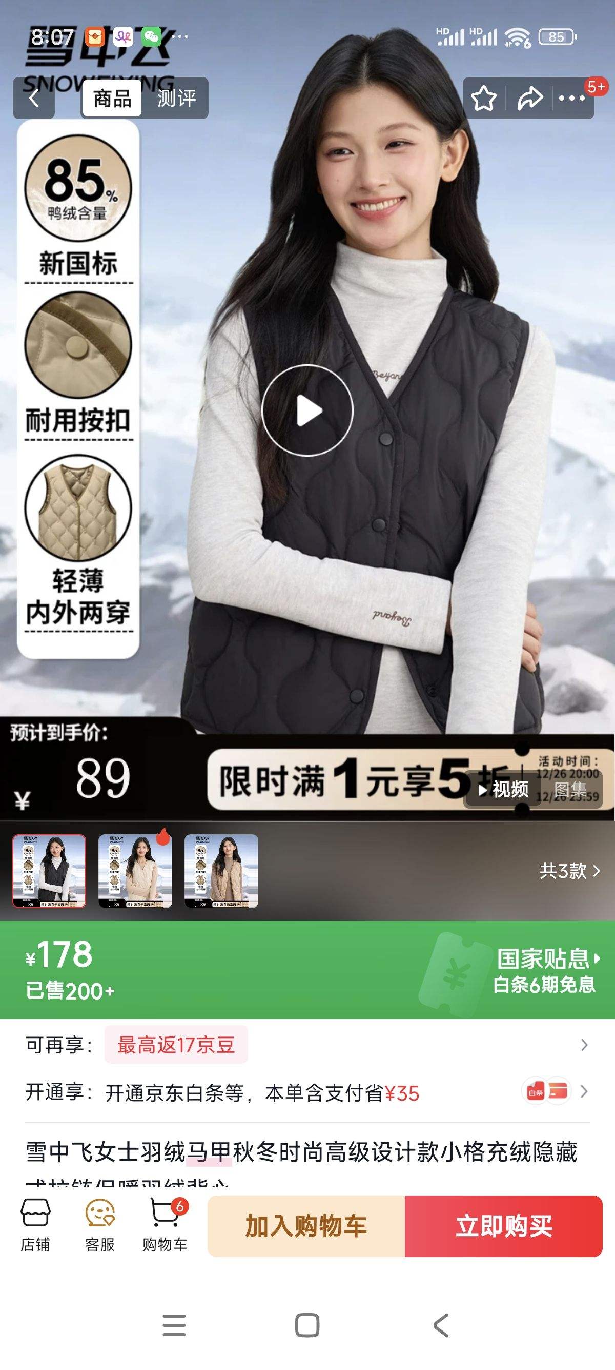 ѩ�з������Ż��Ż�֤��