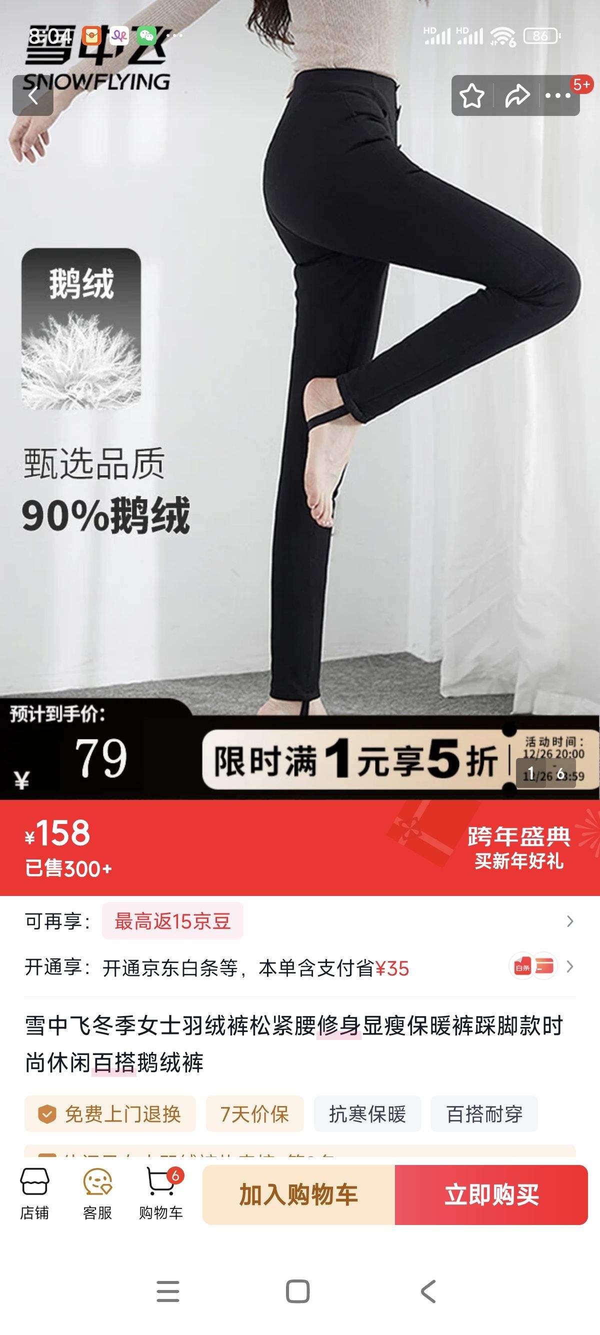 ѩ�з������Ż��Ż�֤��