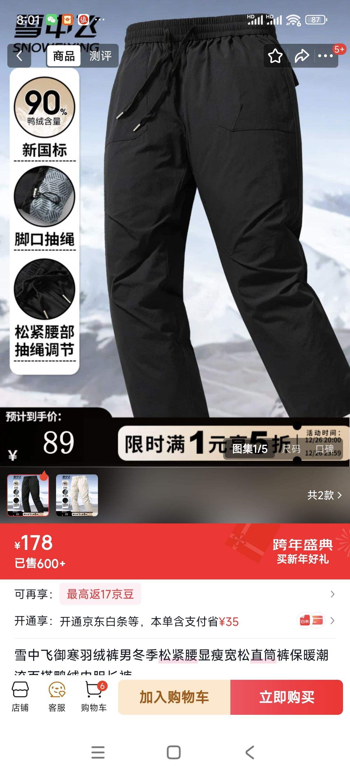 ѩ�з������Ż��Ż�֤��