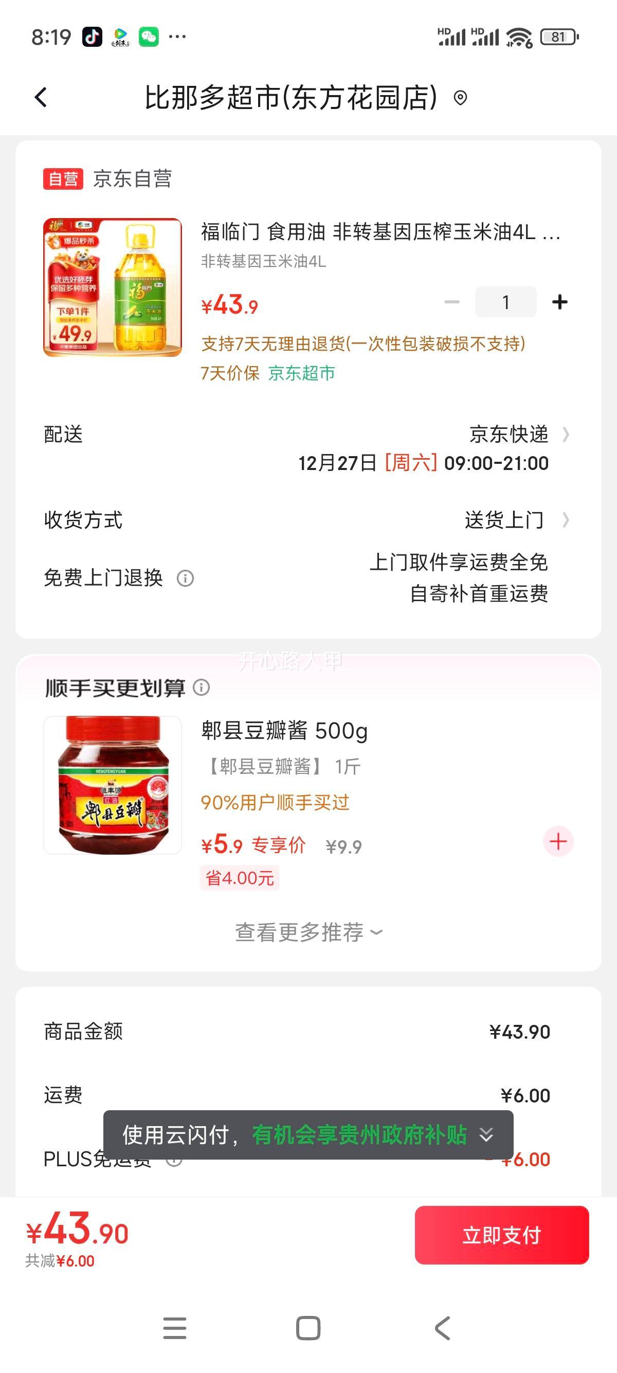 Fortune ������ �ƽ���� ������ ��ת���� 4L�Ż�֤��