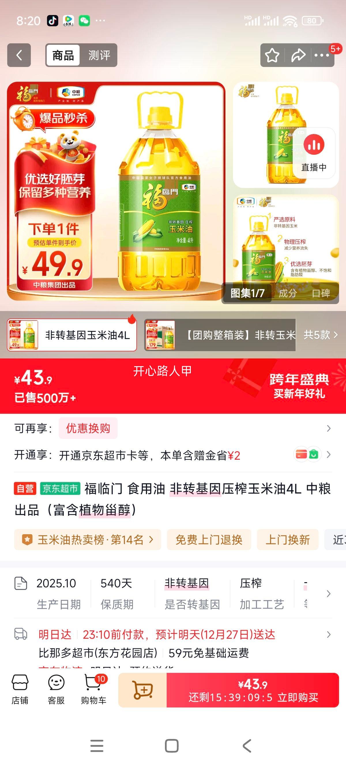 Fortune ������ �ƽ���� ������ ��ת���� 4L�Ż�֤��