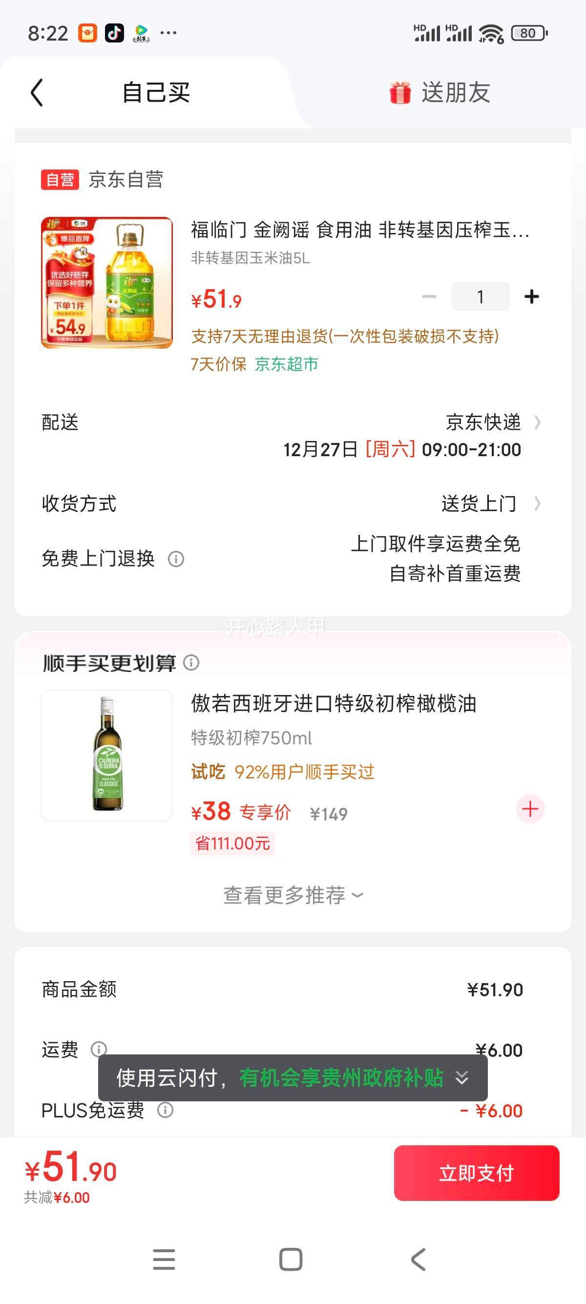 ������ ����ҥ ��ת����ѹե������ 5L ����ֲ���޴��Ż�֤��