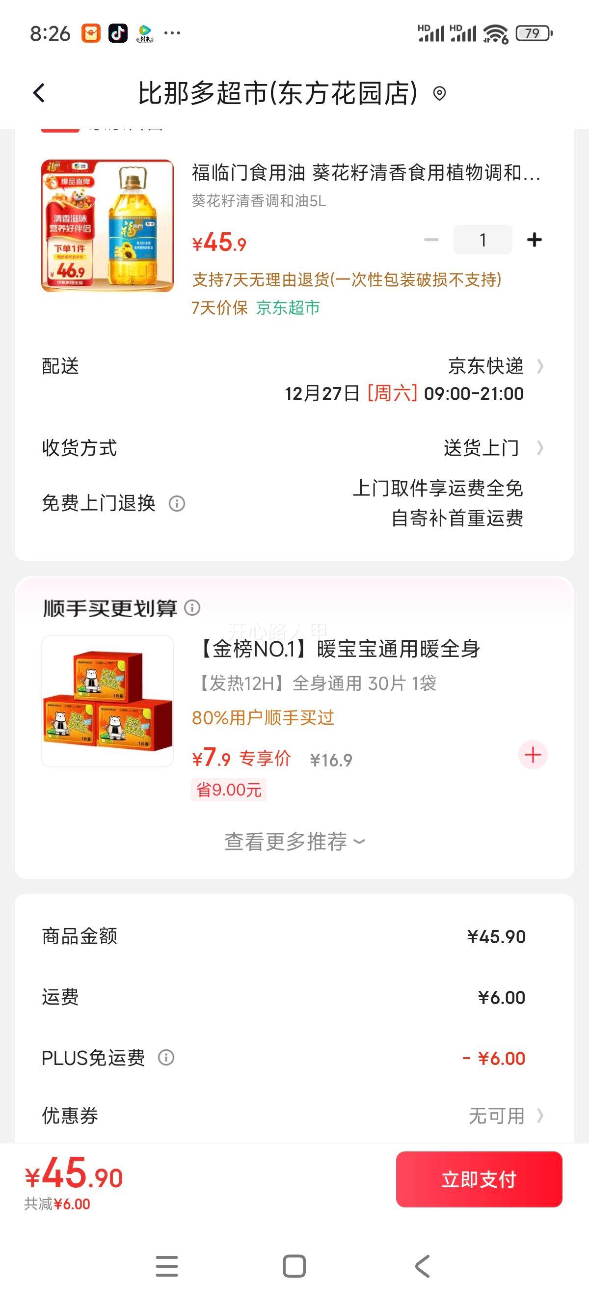 ������ ����������ʳ��ֲ������� 5�� ������Ʒ�Ż�֤��