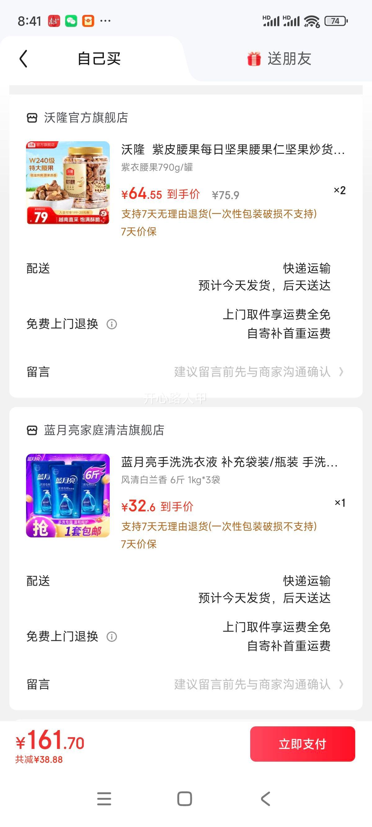 ��¡ ��Ƥ����ÿ�ռ�� �����ʳ���������ʳ��װ ����� 790g/���Ż�֤��