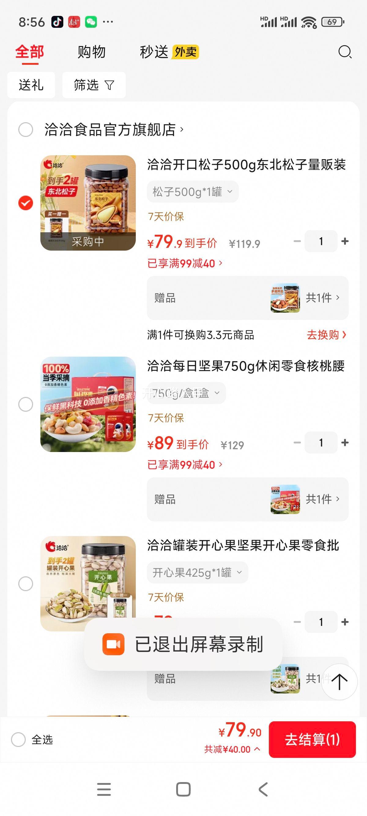 ǢǢ �������� 500g �������� ����װ ������ʳ ��� �칫��С���Ż�֤��