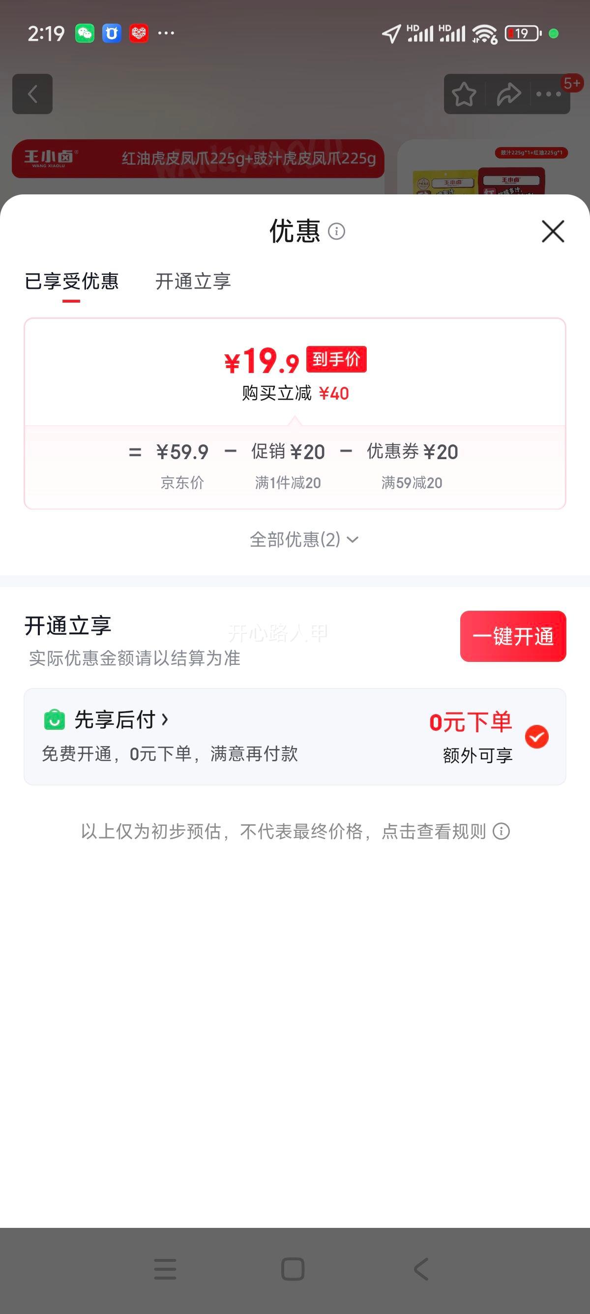 ��С± ��Ƥ��צ ��������ζ225g+��֭ζ225g ����˫���Ż�֤��