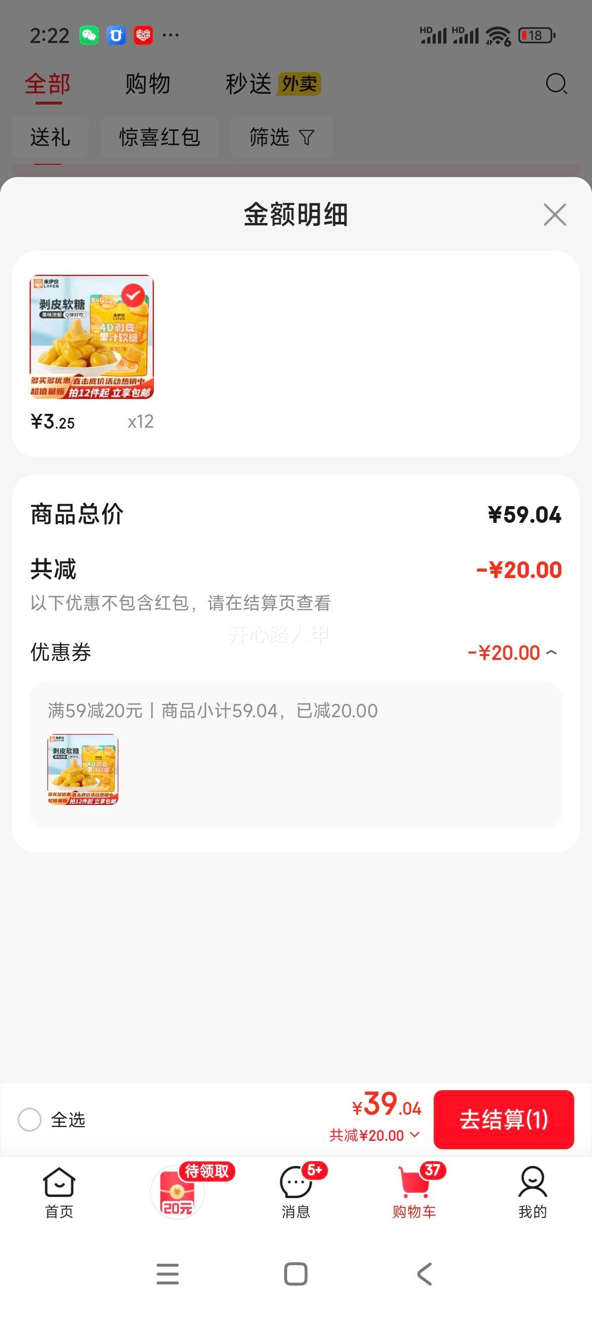 ������ ��Ƥ���� â��ζ 40g ��ʳ�ǹ��������Ż�֤��