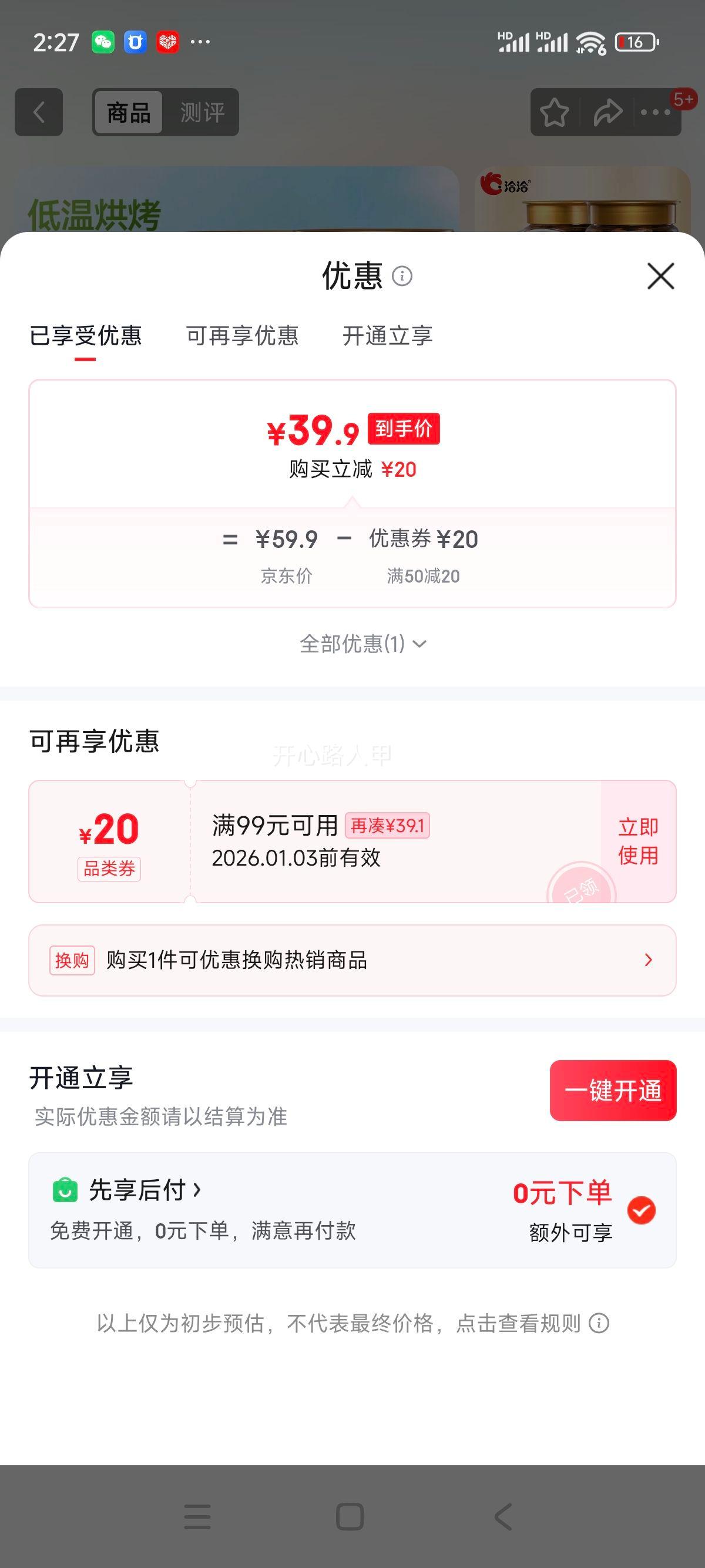 ǢǢ ����ζ�����Ĺ� 500g*2��װ ���м�� �칫�Ҵ���¶ӪС���Ż�֤��