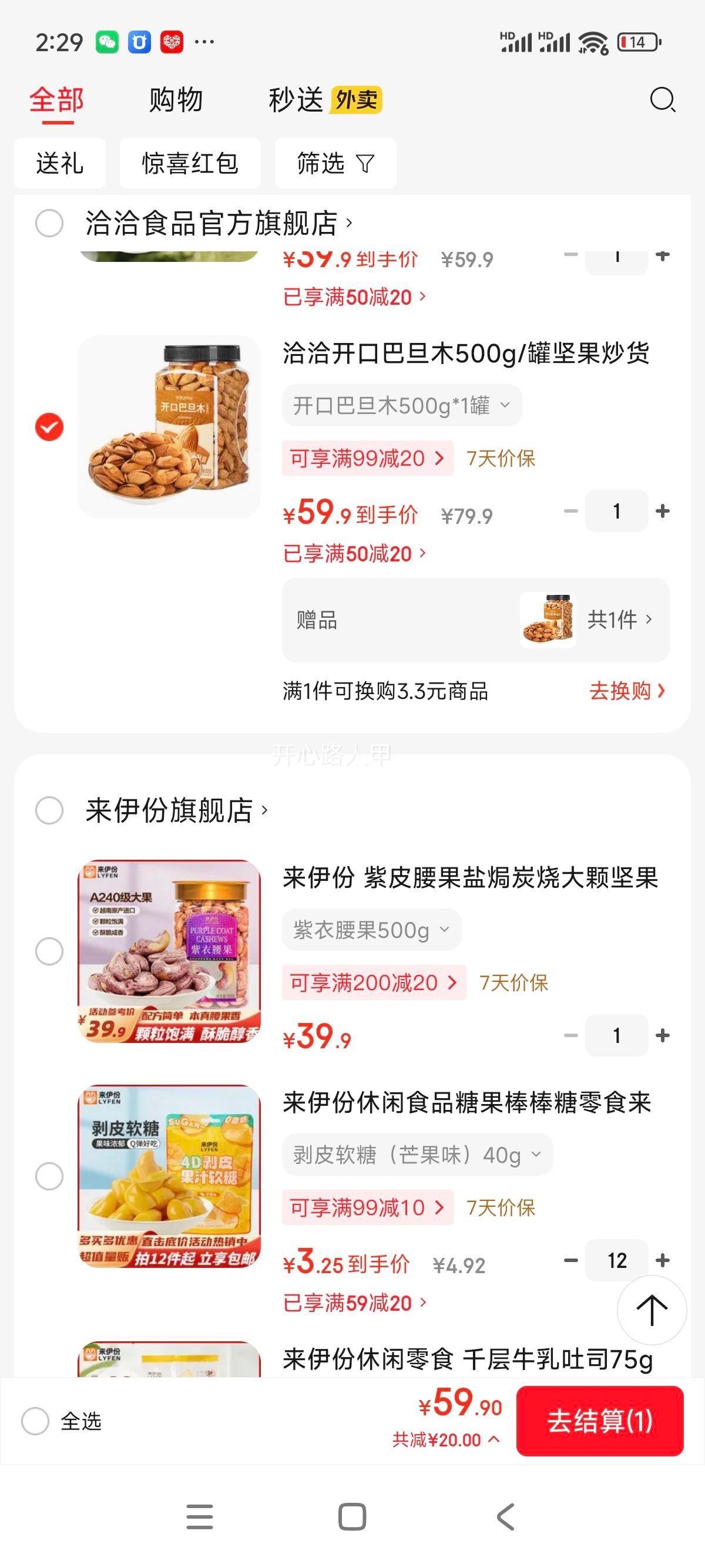 ǢǢ ���ڰ͵�ľ ���������ʳ 500g/�� ����ʳƷС������ڻ��Ż�֤��