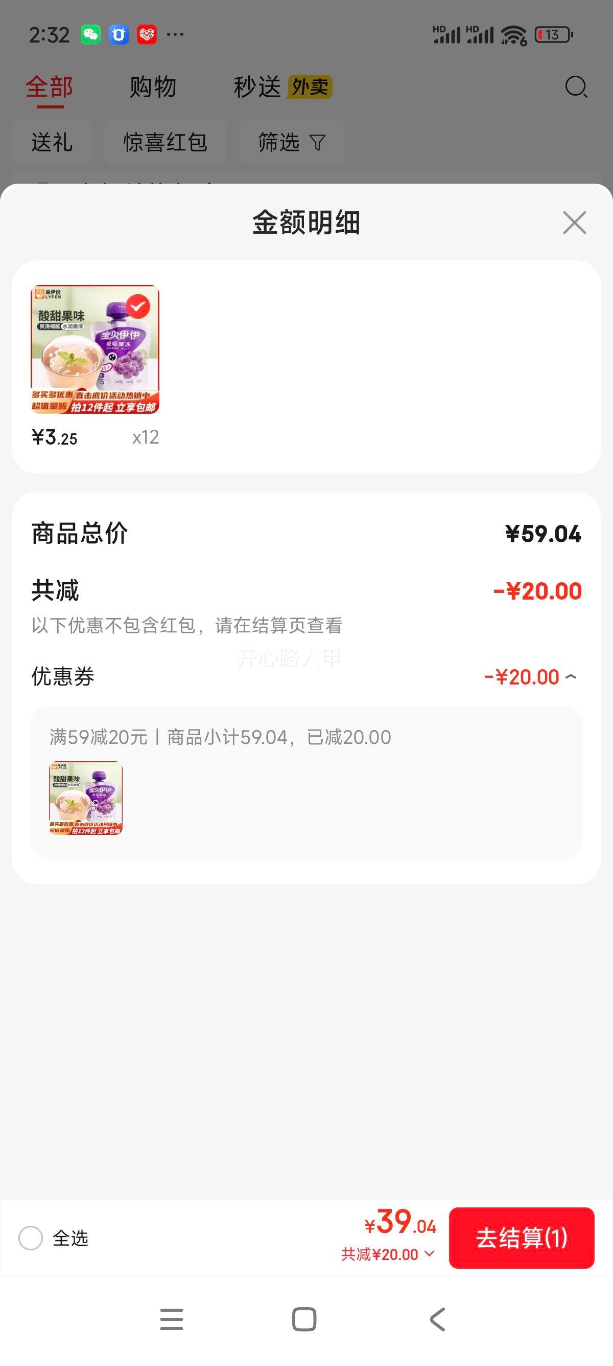 ������ �������� ����ζ 78g*2���Ż�֤��