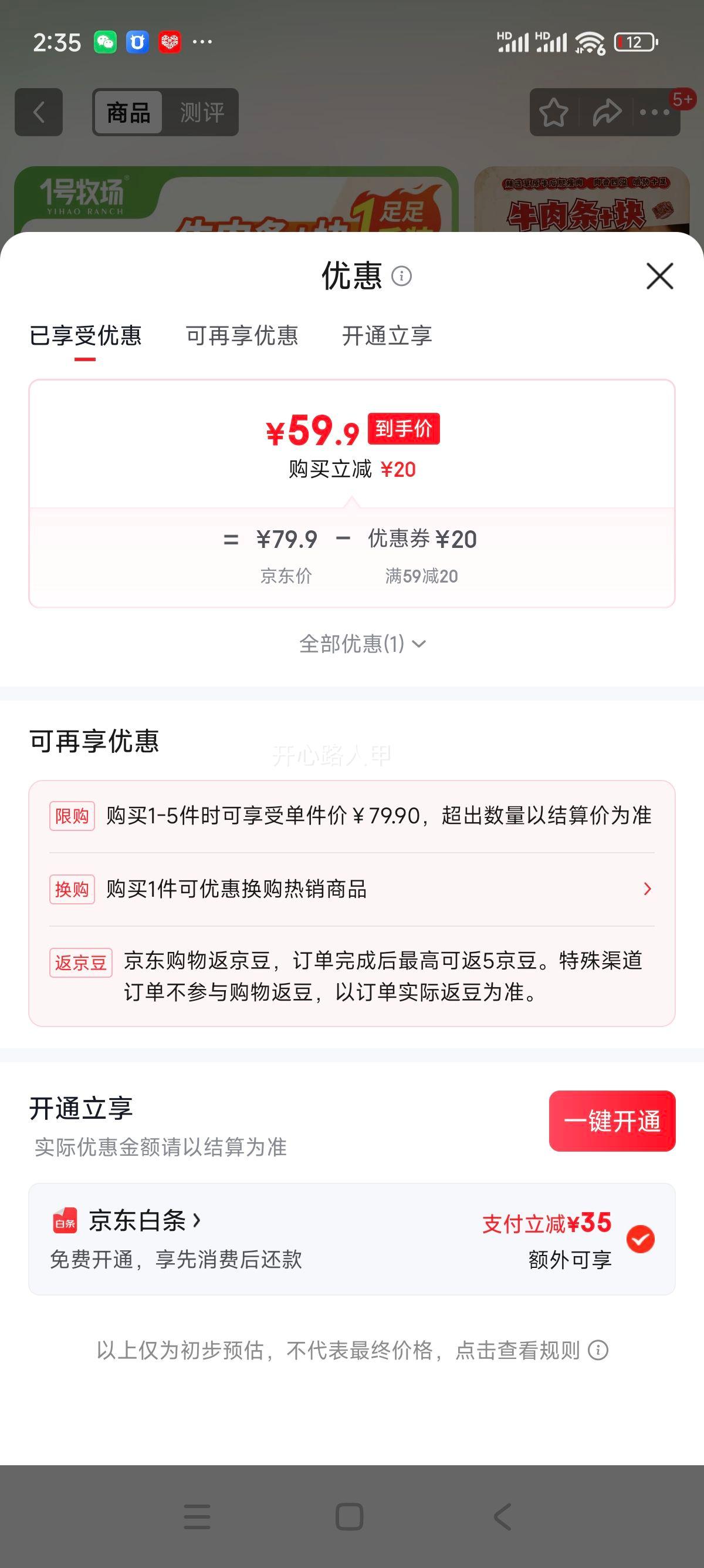 һ������ ���ɹŲ����ţ��� ţ������װ ԭζ 500g ɢװ�����Ż�֤��