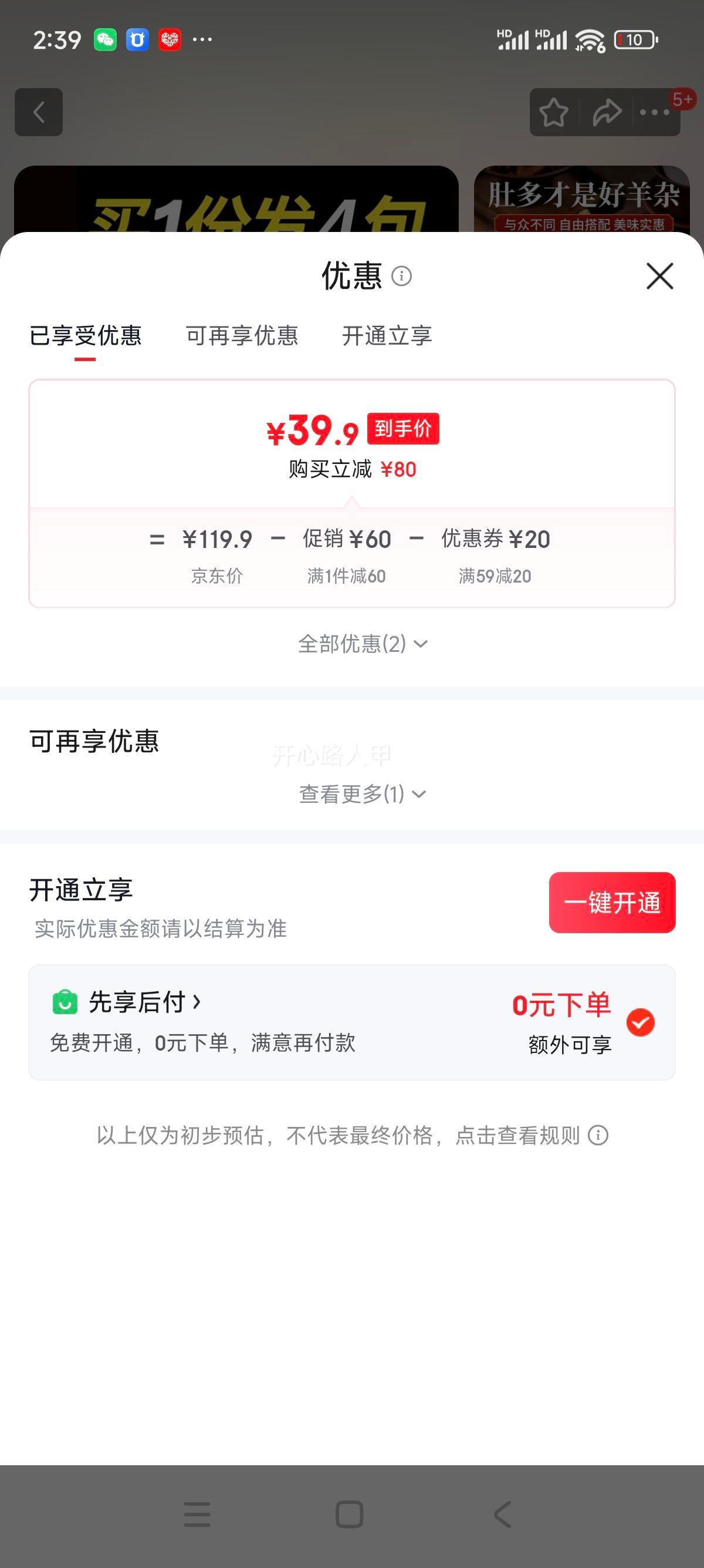 �������� ��������ʳ �޸� ԭζ 260g��4��1040g��հ�װ���ȼ�ʳ�Ż�֤��