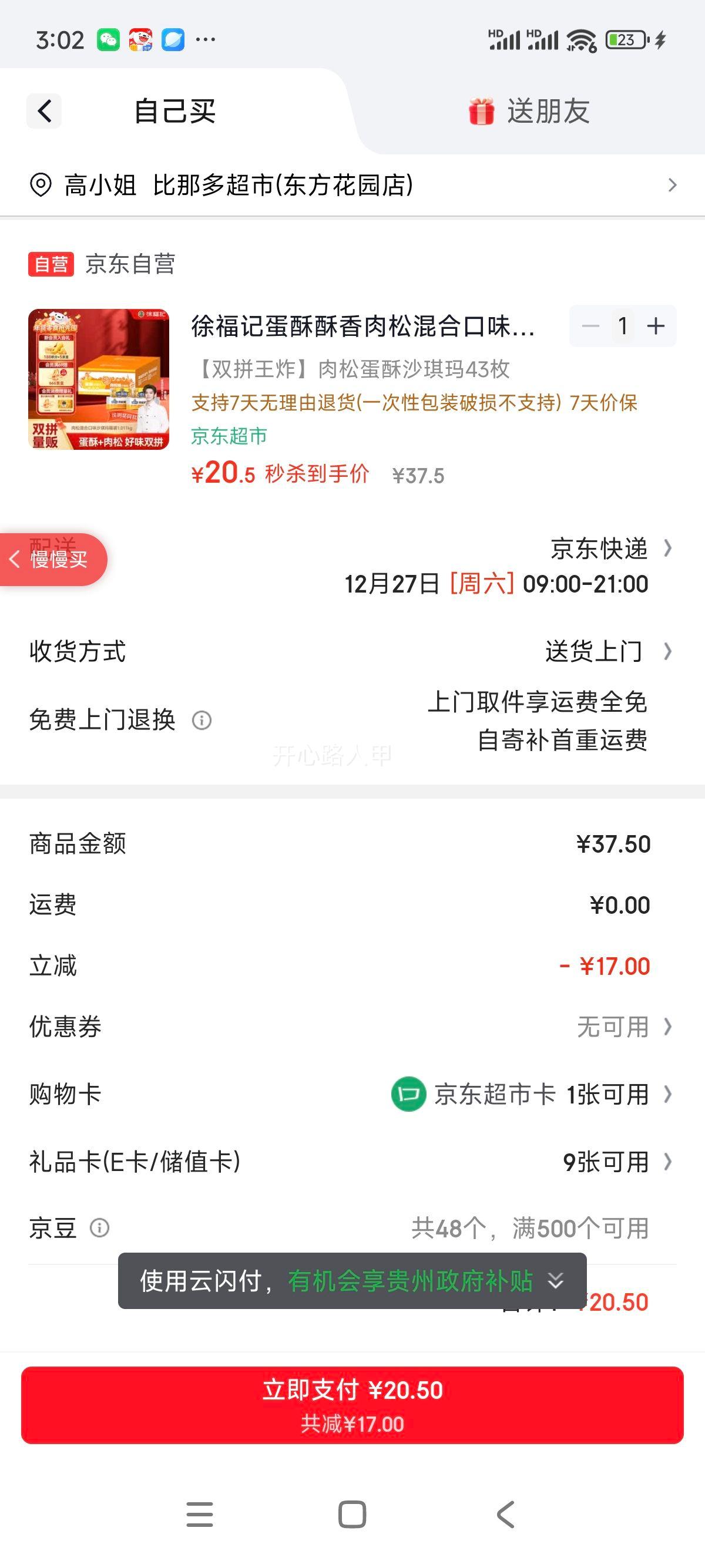 �츣�� �����������ɻ�Ͽ�ζɳ���� ��װ1.011kg 43ö�Ż�֤��