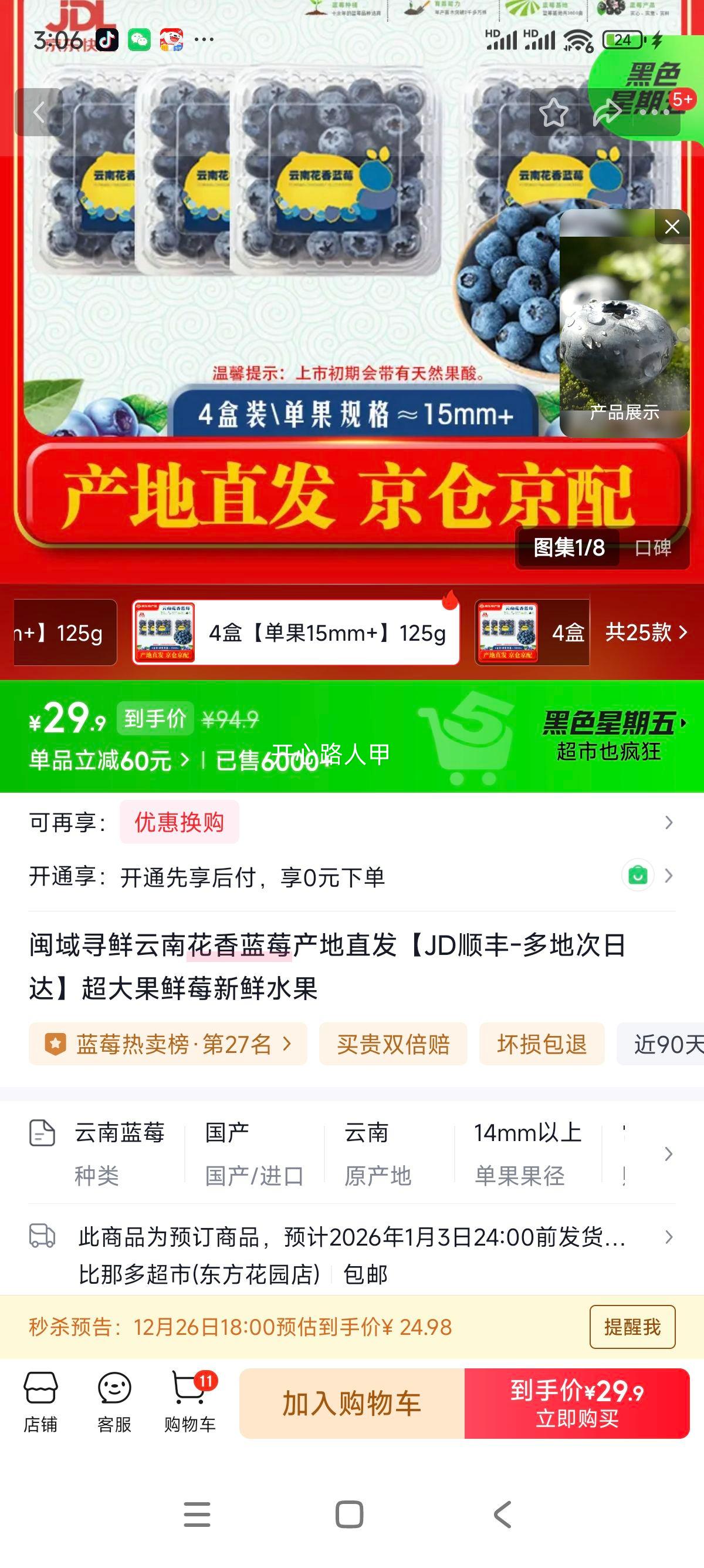 ����Ѱ�� ���ϻ�����ݮ 125g/�У���100g�� ����15mm+ 4��װ ����ֱ���Ż�֤��