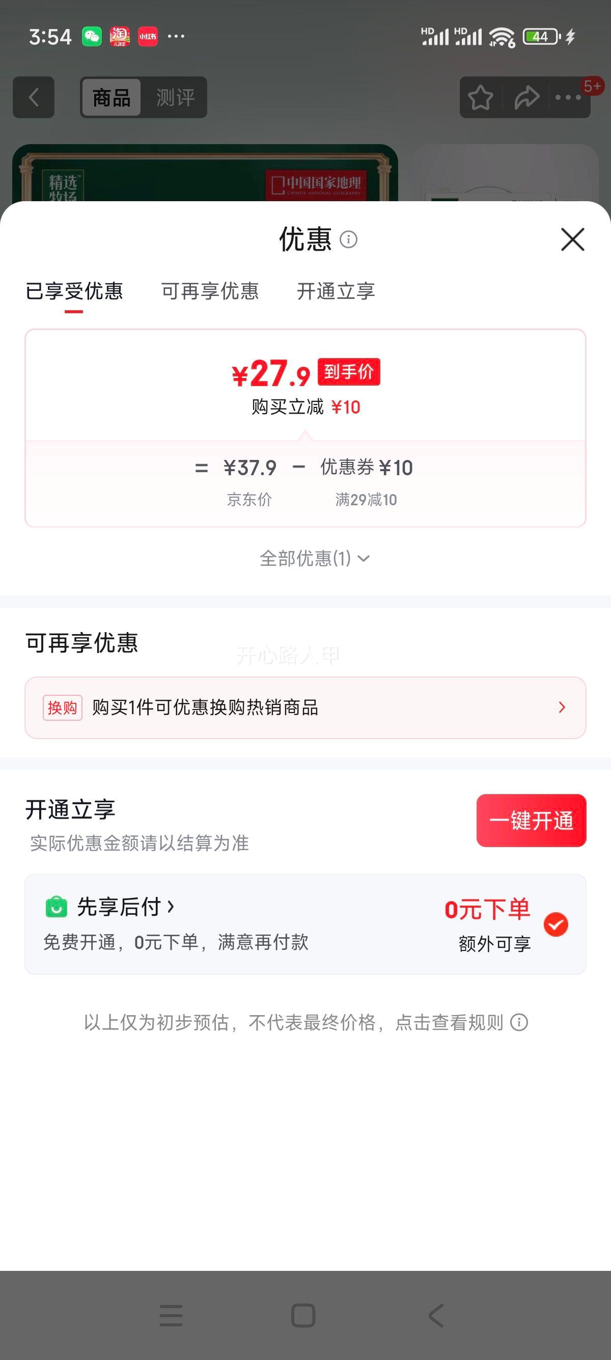 ��ѡ���� ȫ֬ ��ţ�� 250ml 10�� ����װ�Ż�֤��