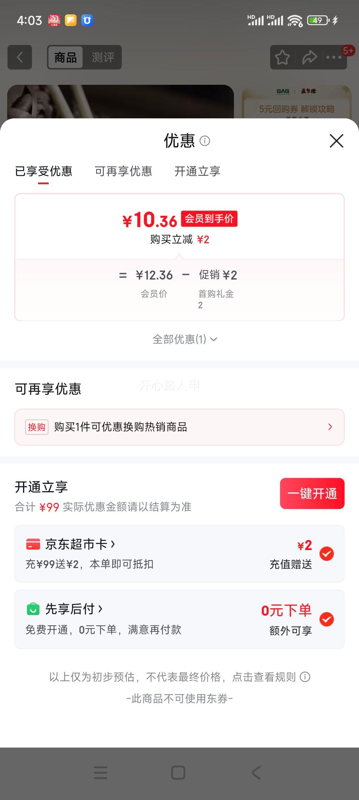 ��է¡ ̩������ ԭ�����ڳ�������� 2.5������ С��װ ���� �����Ż�֤��