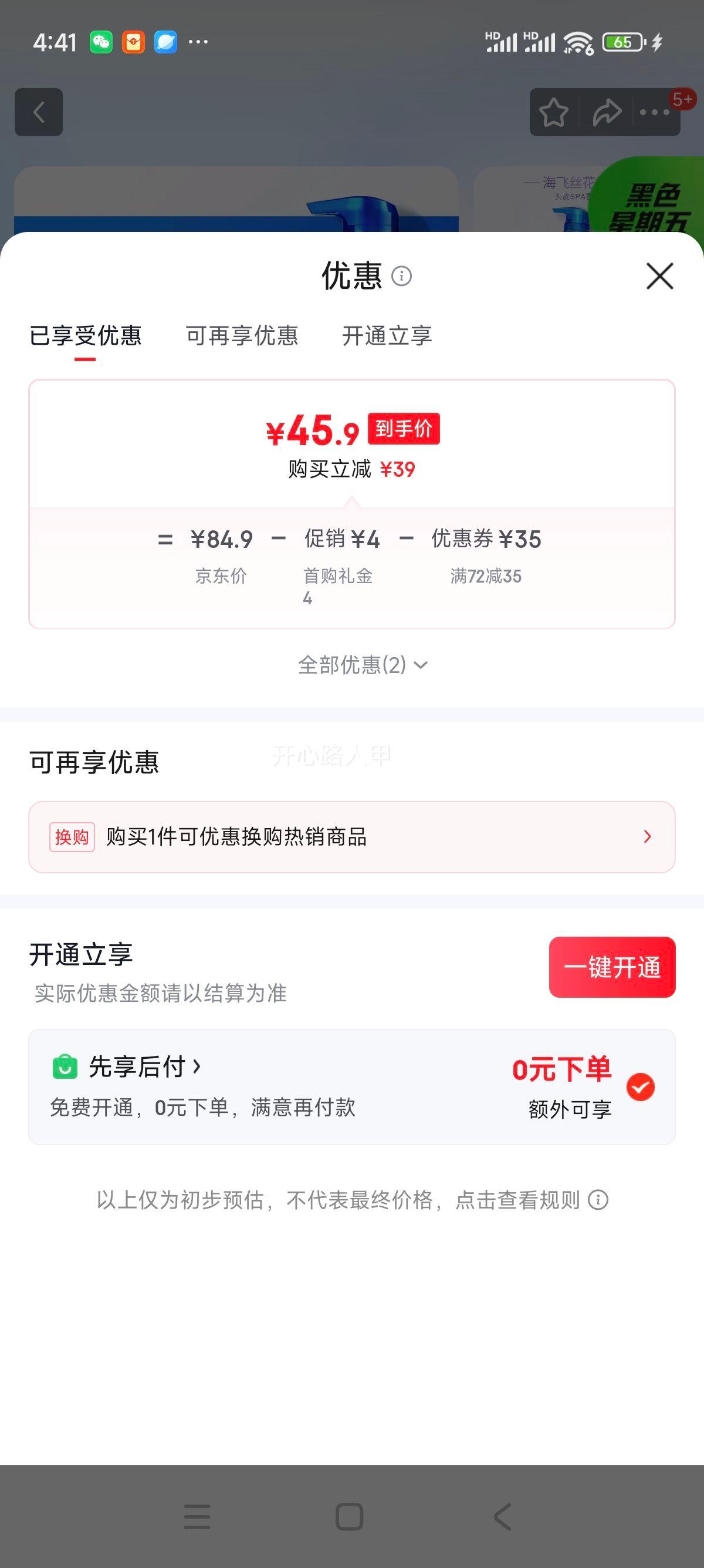 ����˿ ���ϴ��ˮ ��������� 750G+����װ200*2 �־�ȥмֹ�����������Ż�֤��