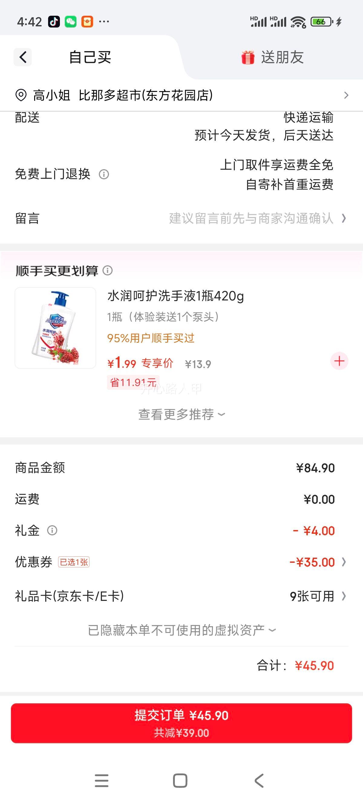 ����˿ ���ϴ��ˮ ��������� 750G+����װ200*2 �־�ȥмֹ�����������Ż�֤��