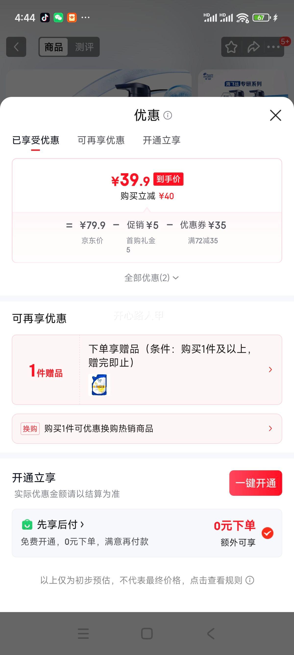 ����˿ ר��ȥм����ϴ��ˮ ��ʿŮʿ���� 300g ����װ�Ż�֤��