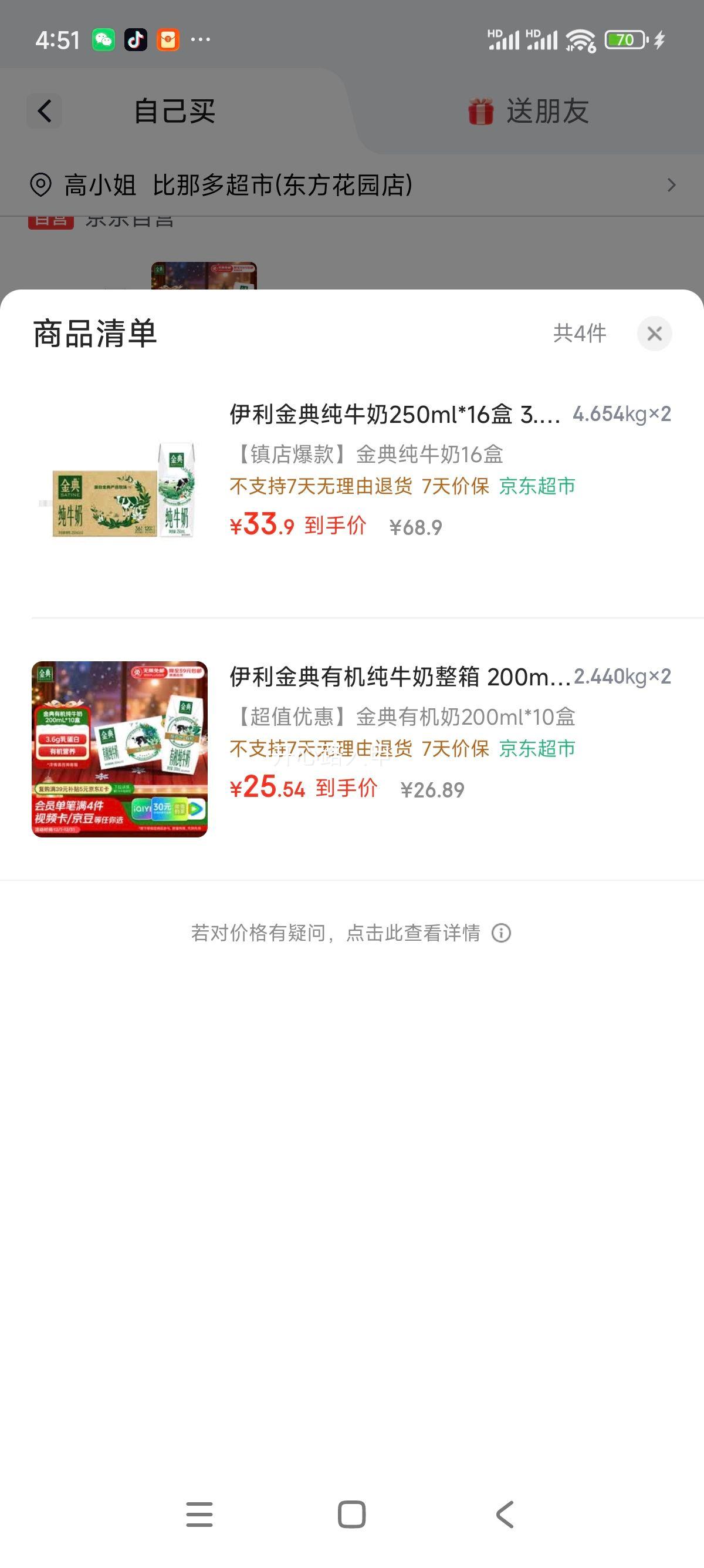 ��� ȫ֬��ţ�� 3.6g������ 250ml 16���Ż�֤��