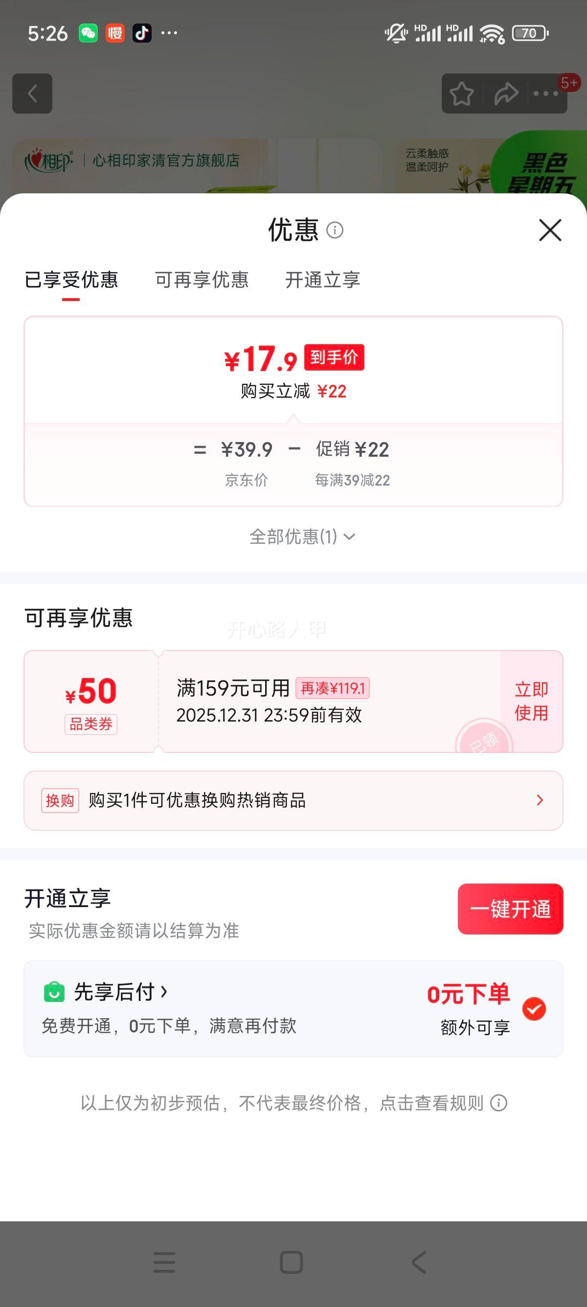 ����ӡ ��о��ֽ �Ƹ��������ѹ�� 4�� 117g/��*12�� ���ò�ֽ�ɳ�ɢ�Ż�֤��