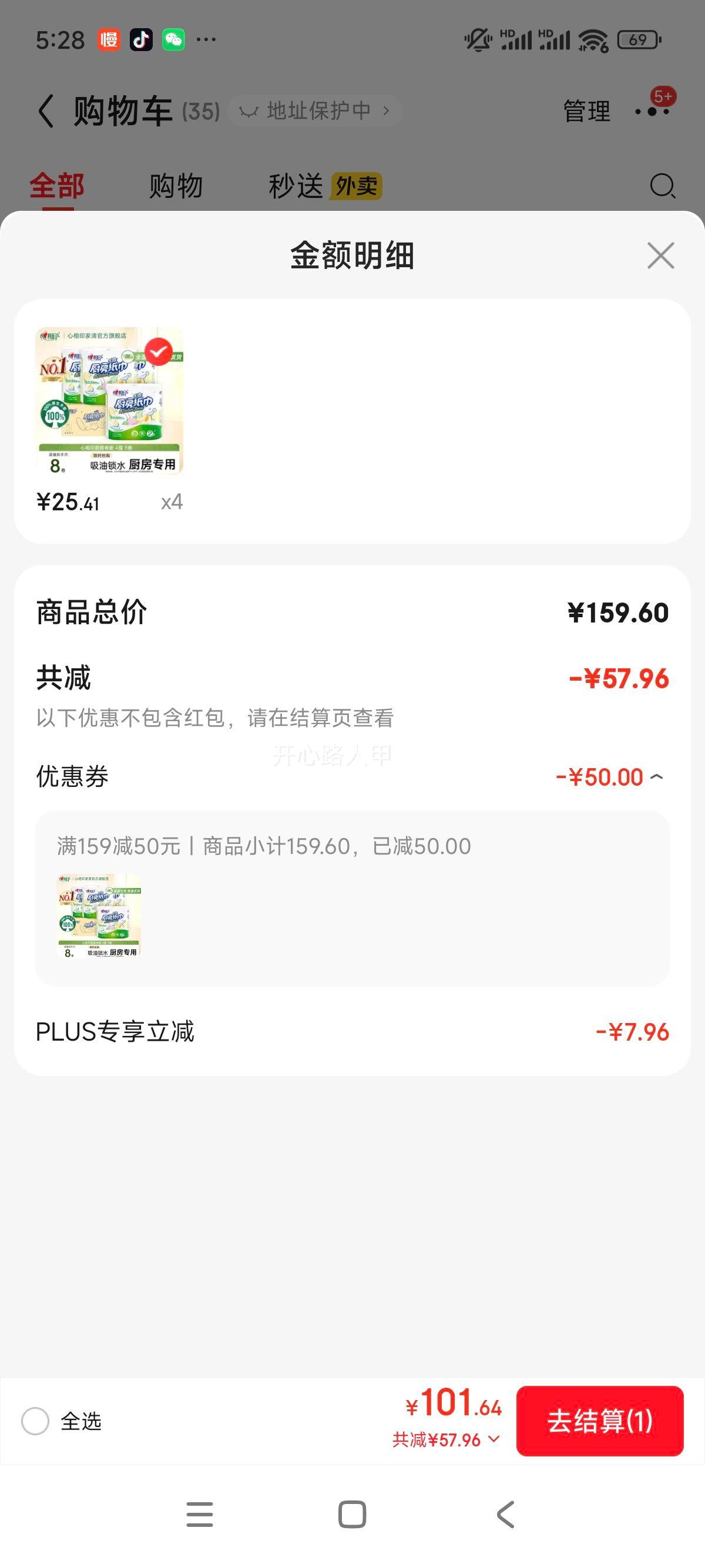 ����ӡ ����˿������ֽ 4�� 200g*10�� ��ͥװ��о��ֽ�Ż�֤��