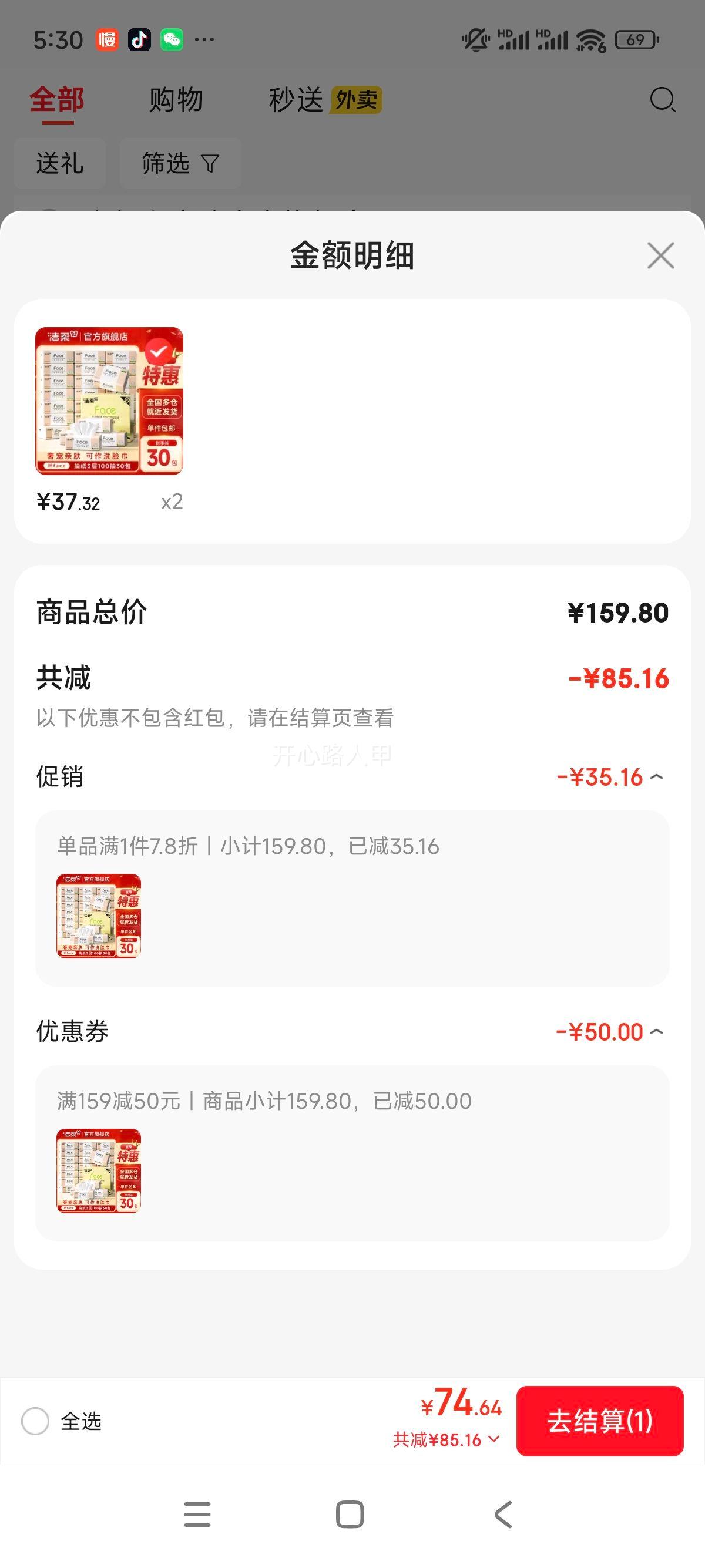 ���� ��ֽ��Face���� ��ʪˮ���ֽ 3�� 100��*30�� ��Ȼ�����Ż�֤��