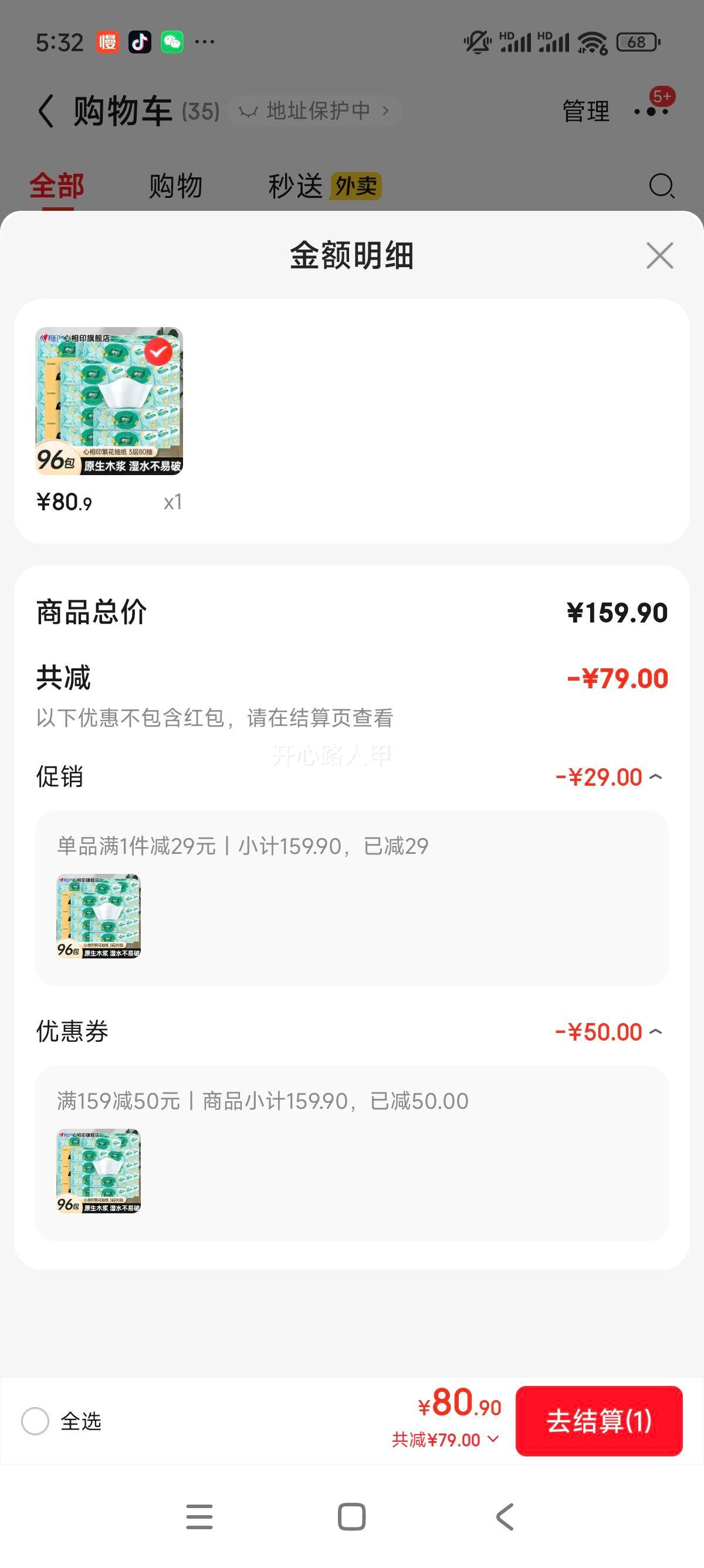 ����ӡ ����ϵ�г�ֽ 3��80��*96�� ����װ ʪˮ�������Ż�֤��