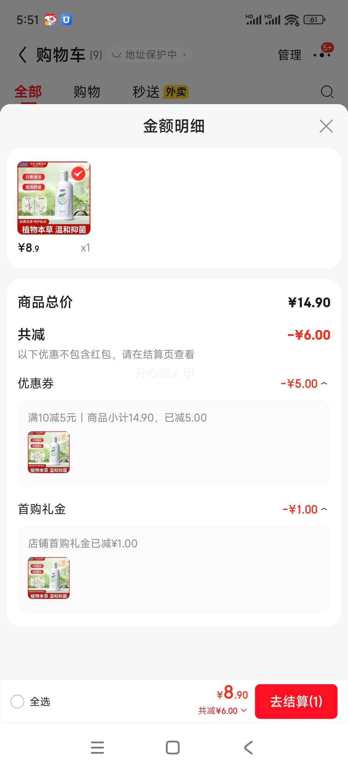 ���׽� �����־�ϴҺ ˽������ϴҺ 168ml 1ƿ�Ż�֤��