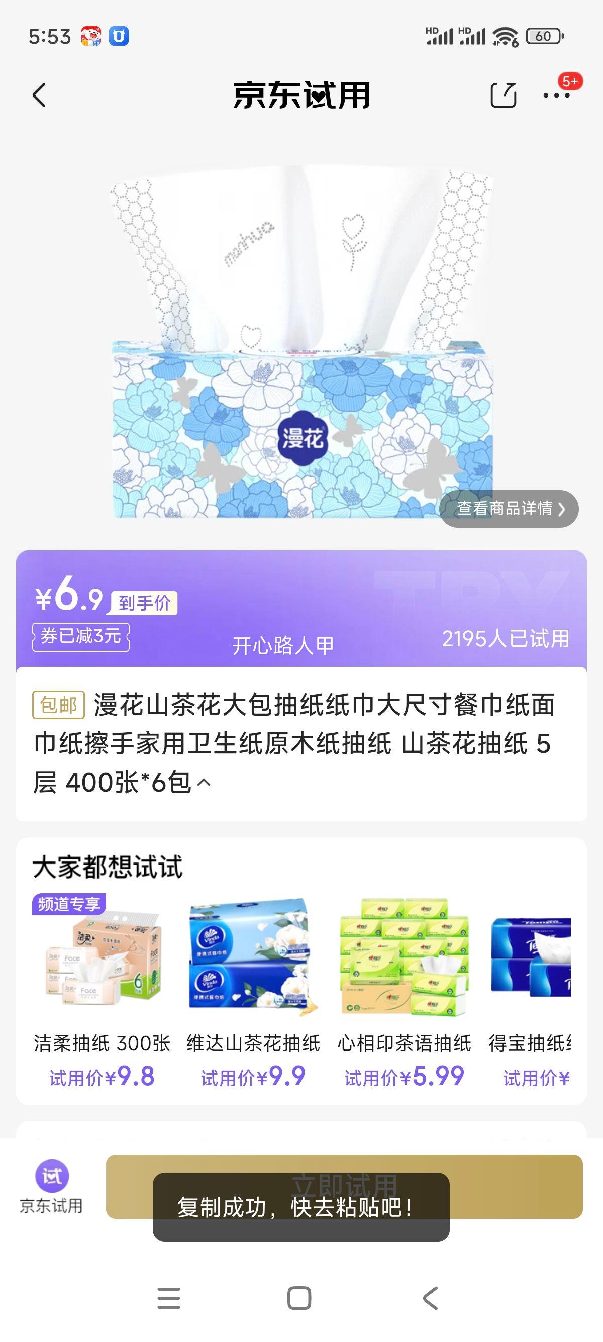 ���� ɽ�軨��ֽ 5�� 400��*6�� ԭľֽ��ֽ ��������ֽ�Ż�֤��