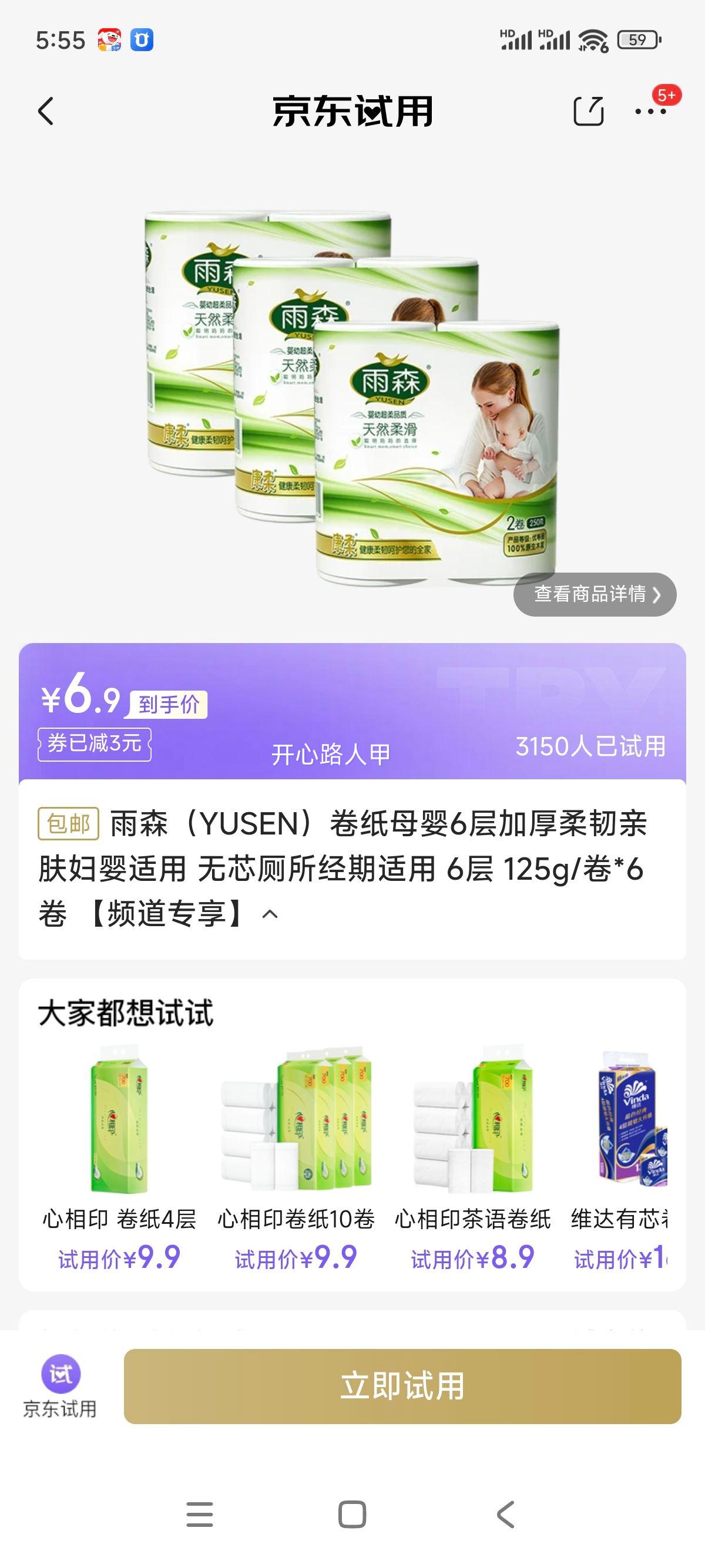��ɭ YUSEN ��ֽĸӤ 6��Ӻ������׷� ��о 125g/��*6�� ��Ӥ���� ���������Ż�֤��