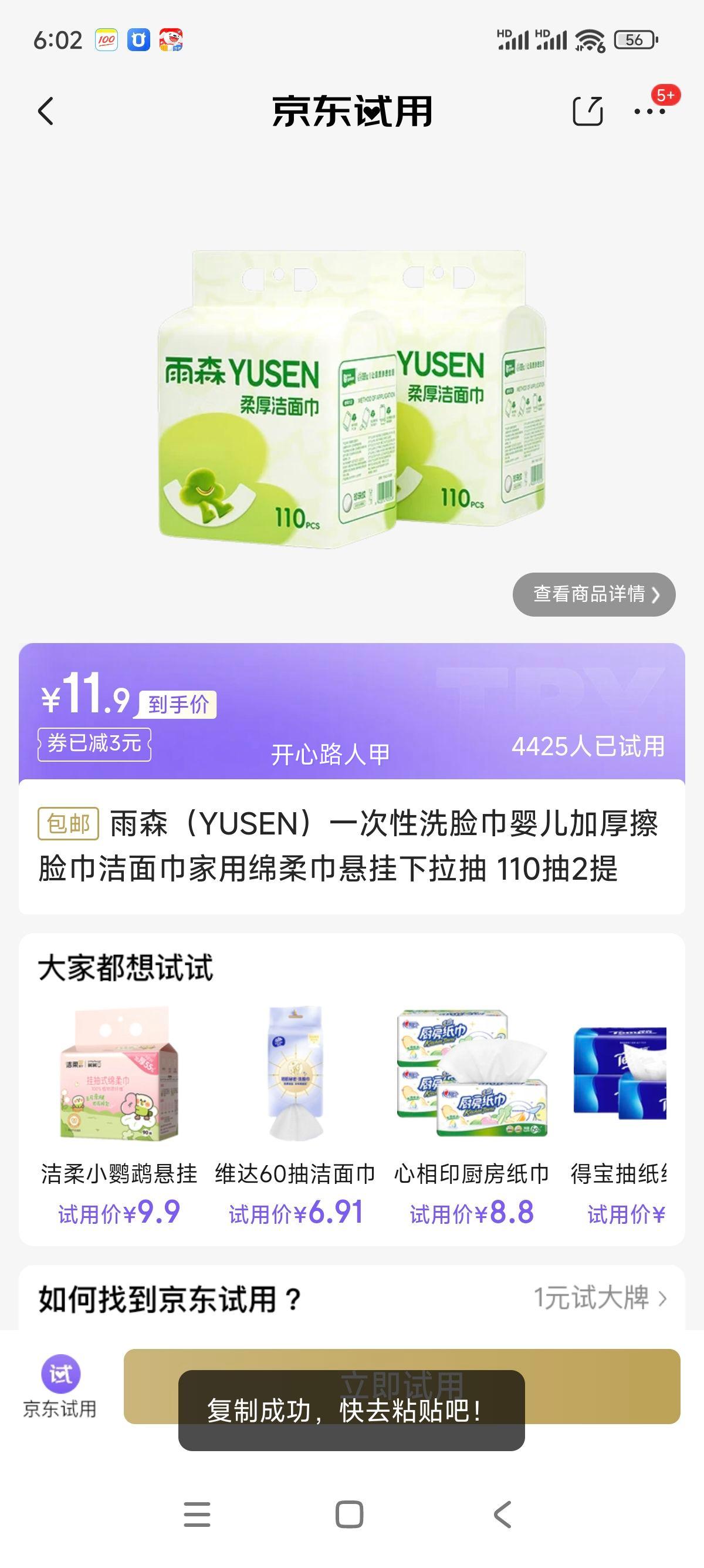 ��ɭ YUSEN һ����ϴ���� Ӥ���Ӻ����� ��������� ���������� 110��2���Ż�֤��