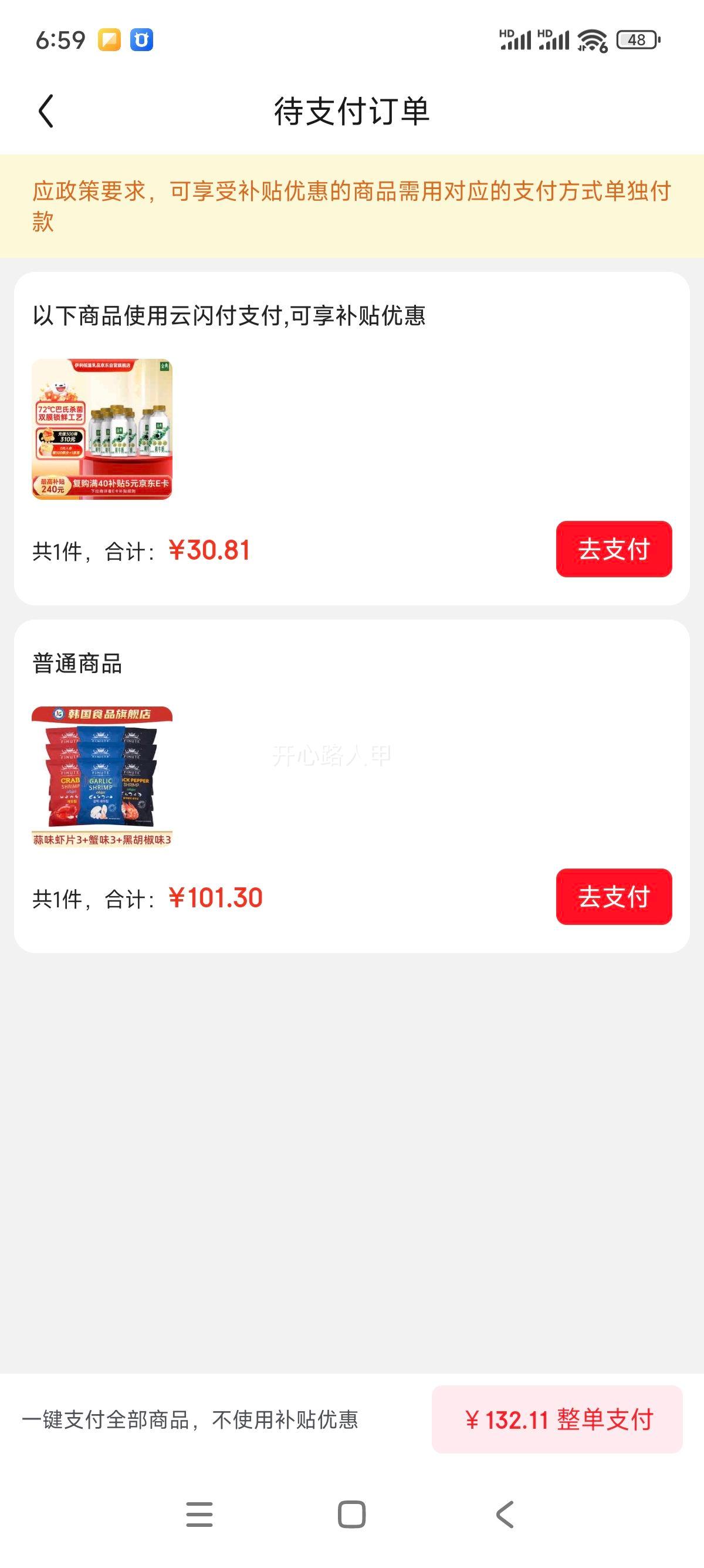 ���� �����ţ�� ����ɱ�������� 235ml*8ƿ+450ml*2ƿ Դͷֱ�������Ż�֤��