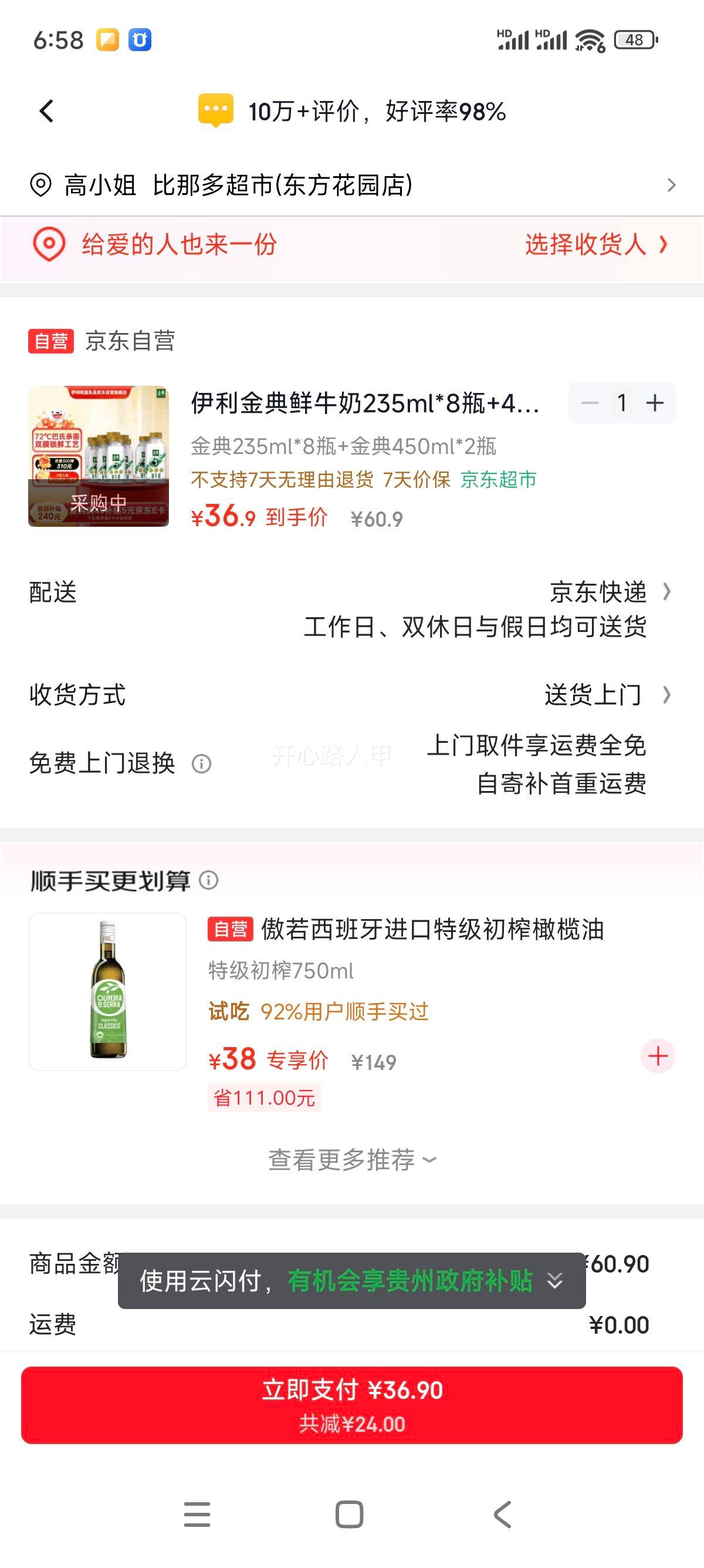 ���� �����ţ�� ����ɱ�������� 235ml*8ƿ+450ml*2ƿ Դͷֱ�������Ż�֤��