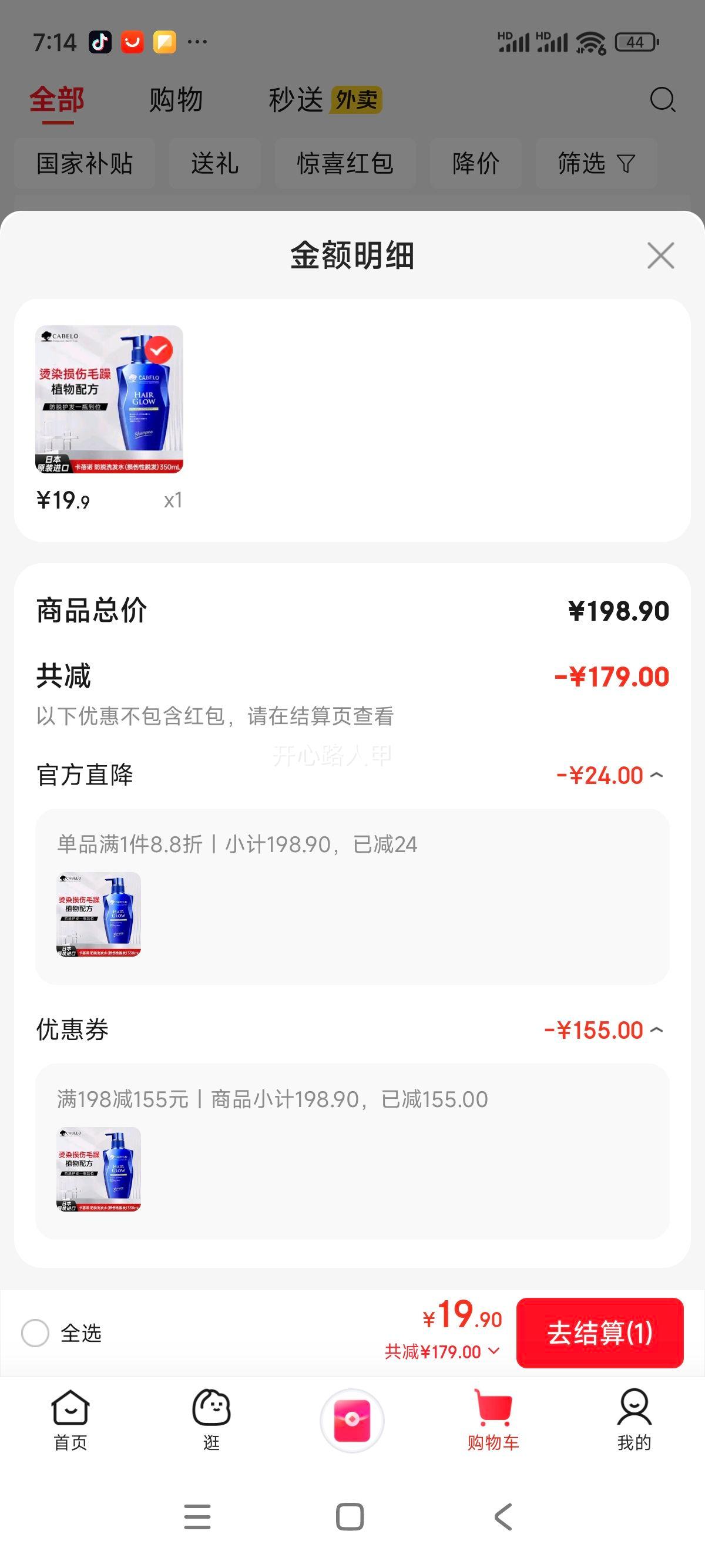 ����ŵ CABELO ����ϴ��ˮ �������ѷ� 350mL �ձ������Ż�֤��