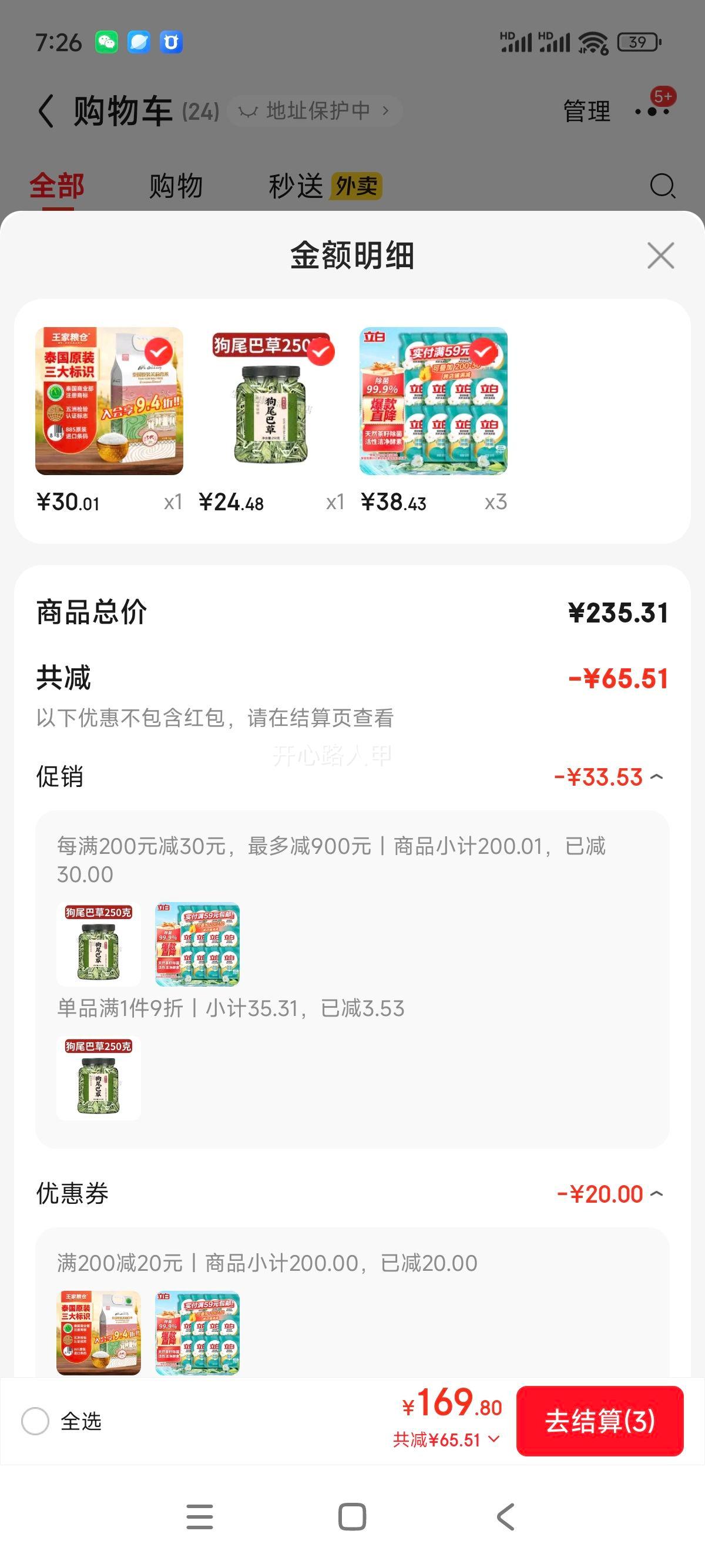 ���� ��Ȼ���ѳ���ϴ��Һ ���ؽྻ 500g��װ 12���Ż�֤��