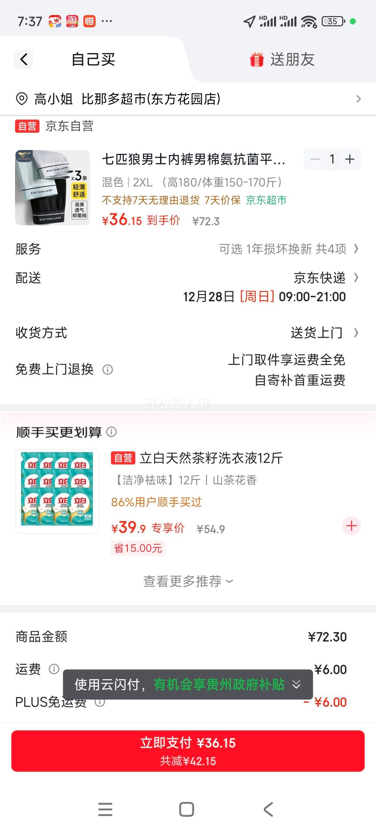 ��ƥ�� ��ʿ�ް�����ƽ�ǿ� ͸������ �ĽǶ̿� �п��Ż�֤��