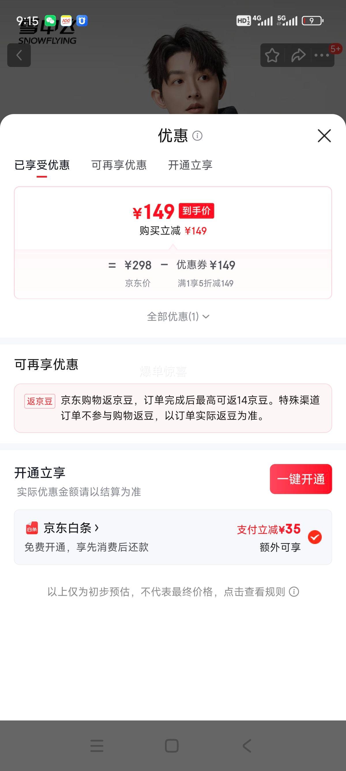 ѩ�з� 2025���¿��������� ���¿������Լ���б��� ��ɫ 8056 2XL/175/96A�Ż�֤��