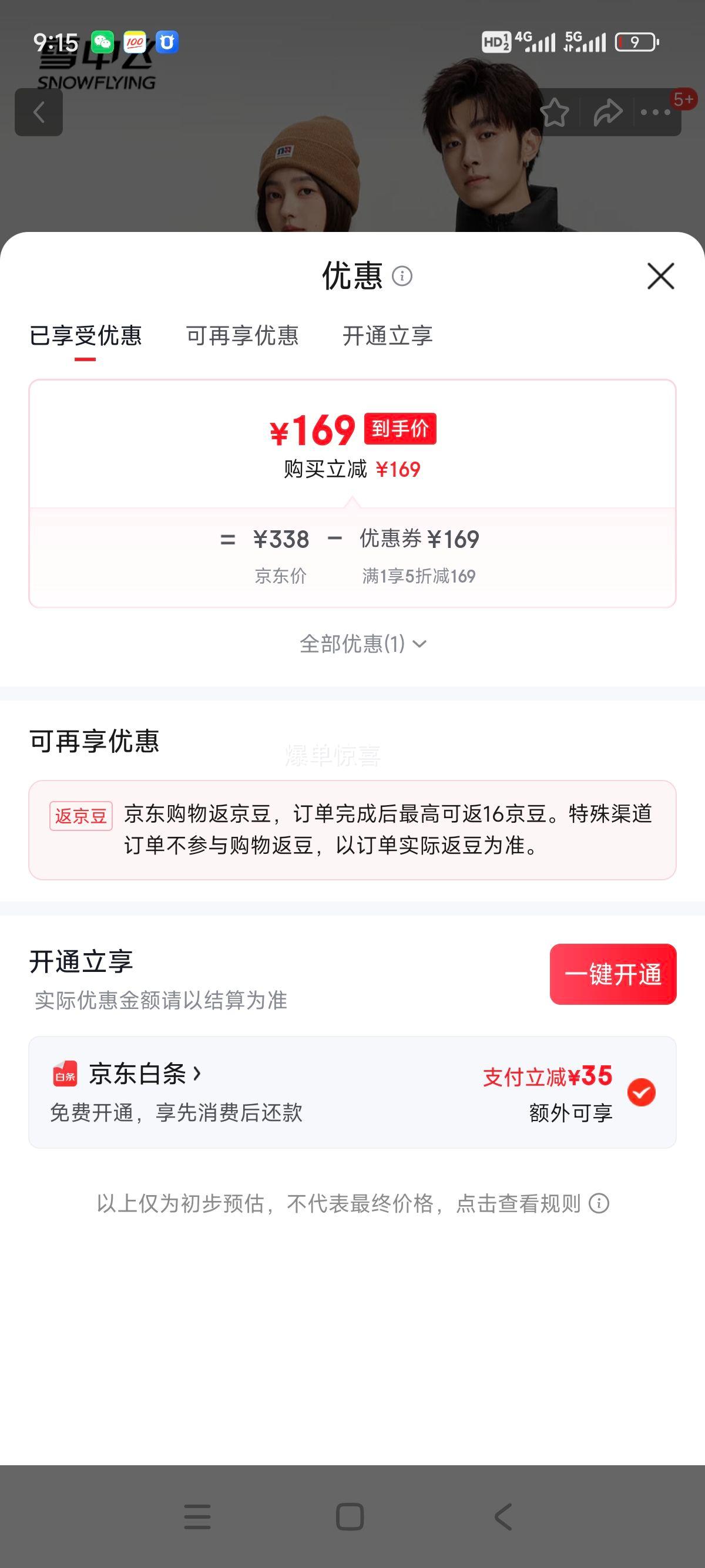 ѩ�з� 25�����¿����޷� ��Ůͬ�� ����̿�ƴɫ������ ����ɫ 5019 S 165/84A�Ż�֤��