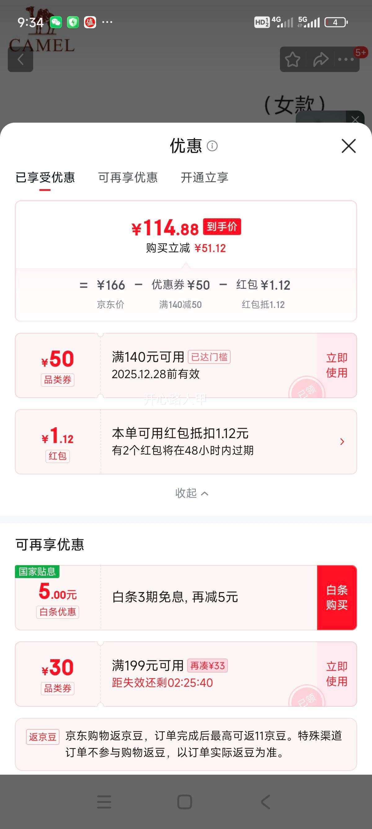 ���� CAMEL ��Ь G24A342602 ����͸��ͽ�������˶�Ь ����/�� ������ Ů 35�Ż�֤��