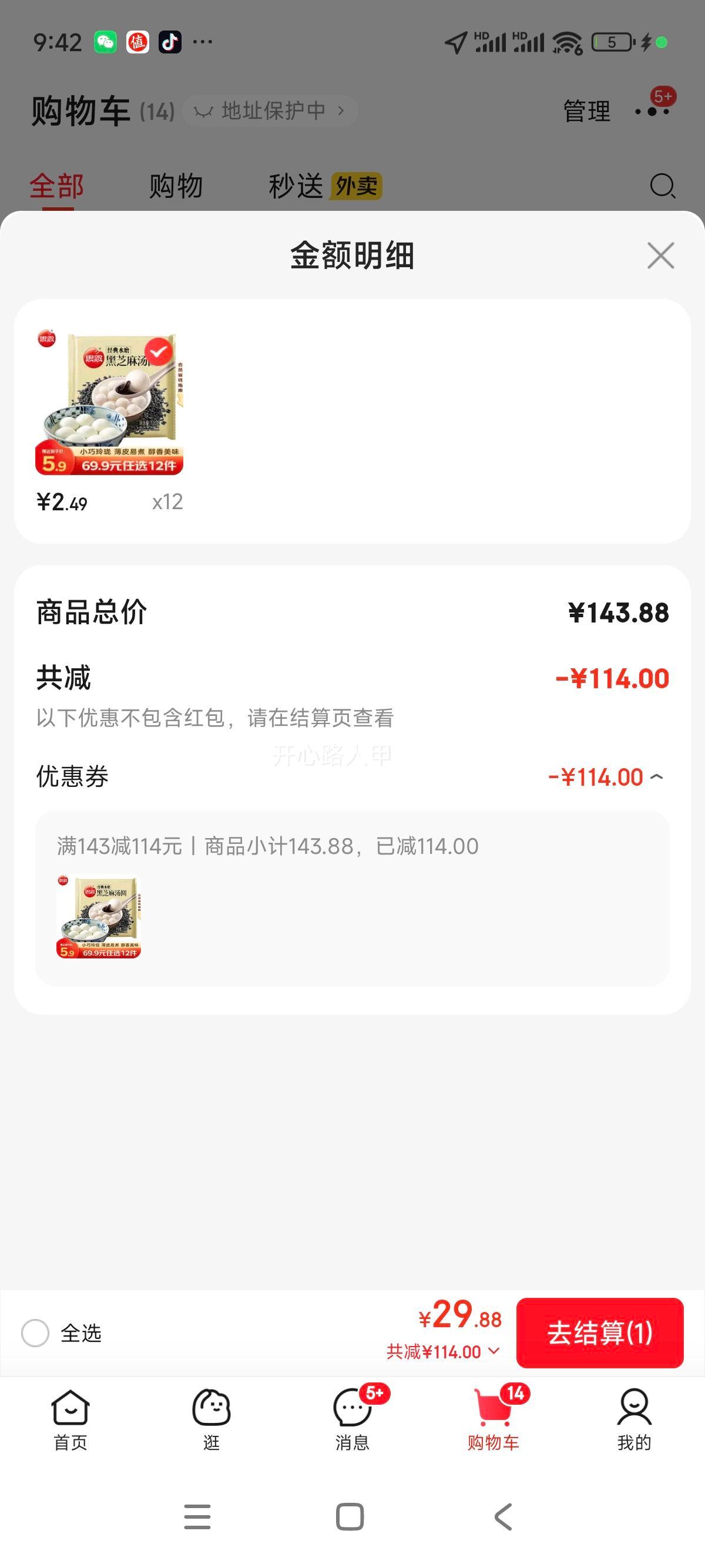 ˼�� ˮĥ��֥����Բ Ԫ����Բ 120g ���ҹ����Ʒ����СԲ���Ż�֤��