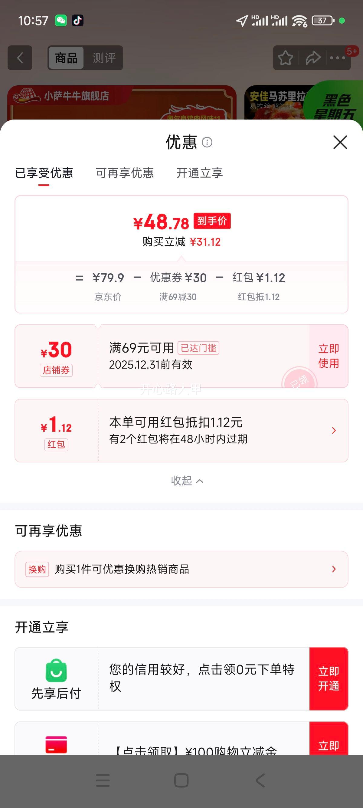 С��ţţ �������Ʒ ���ȼ�ʳ ���ζ��ͯ��� 3��ȫ�Ҹ� ţ��-����-��� ��540g�Ż�֤��