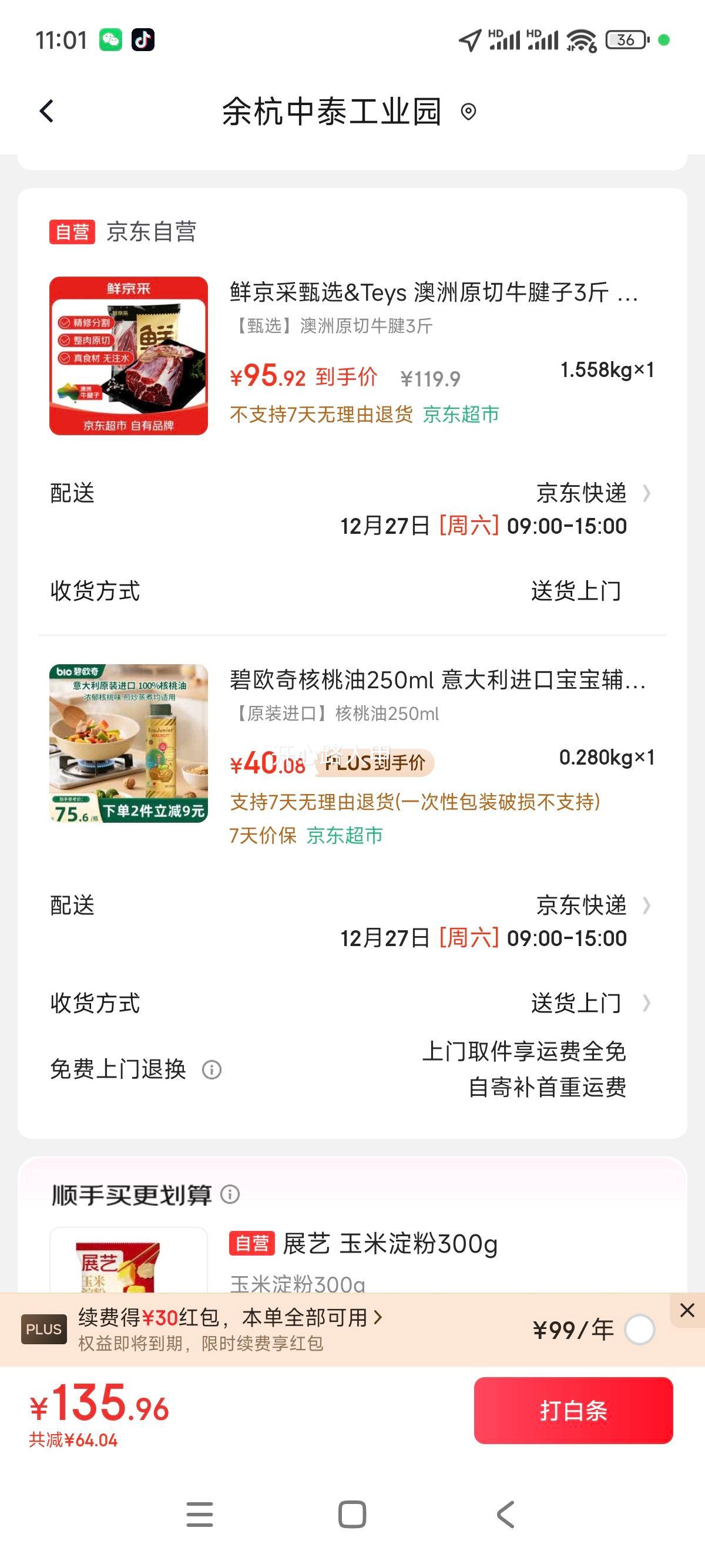 �ʾ�����ѡ Teys ����ԭ��ţ���� 3�� ��������Ʒ�� ��ԭ���Ż�֤��