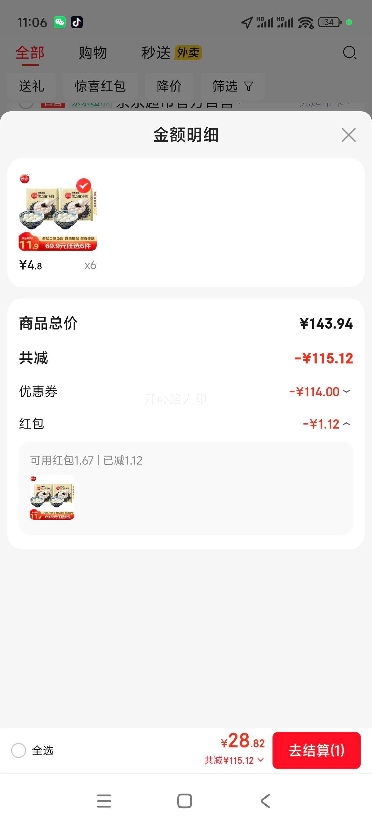 ˼�� ����������Բ ����ˮĥ��֥����Բ 120g*2���Ż�֤��