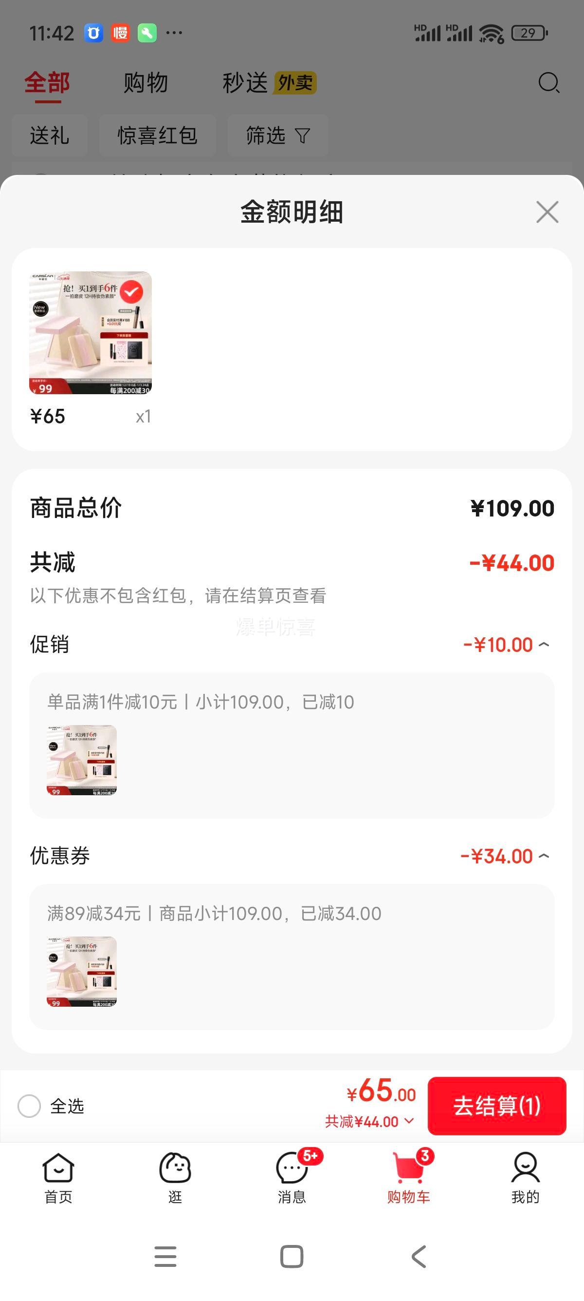 ������ Сĥ�ɷ۱�02 ͸���۱���ʪ���� ��ױ���������ɫ���ͳ־� 9g �ʺ���Ȼ��ɫ�Ż�֤��