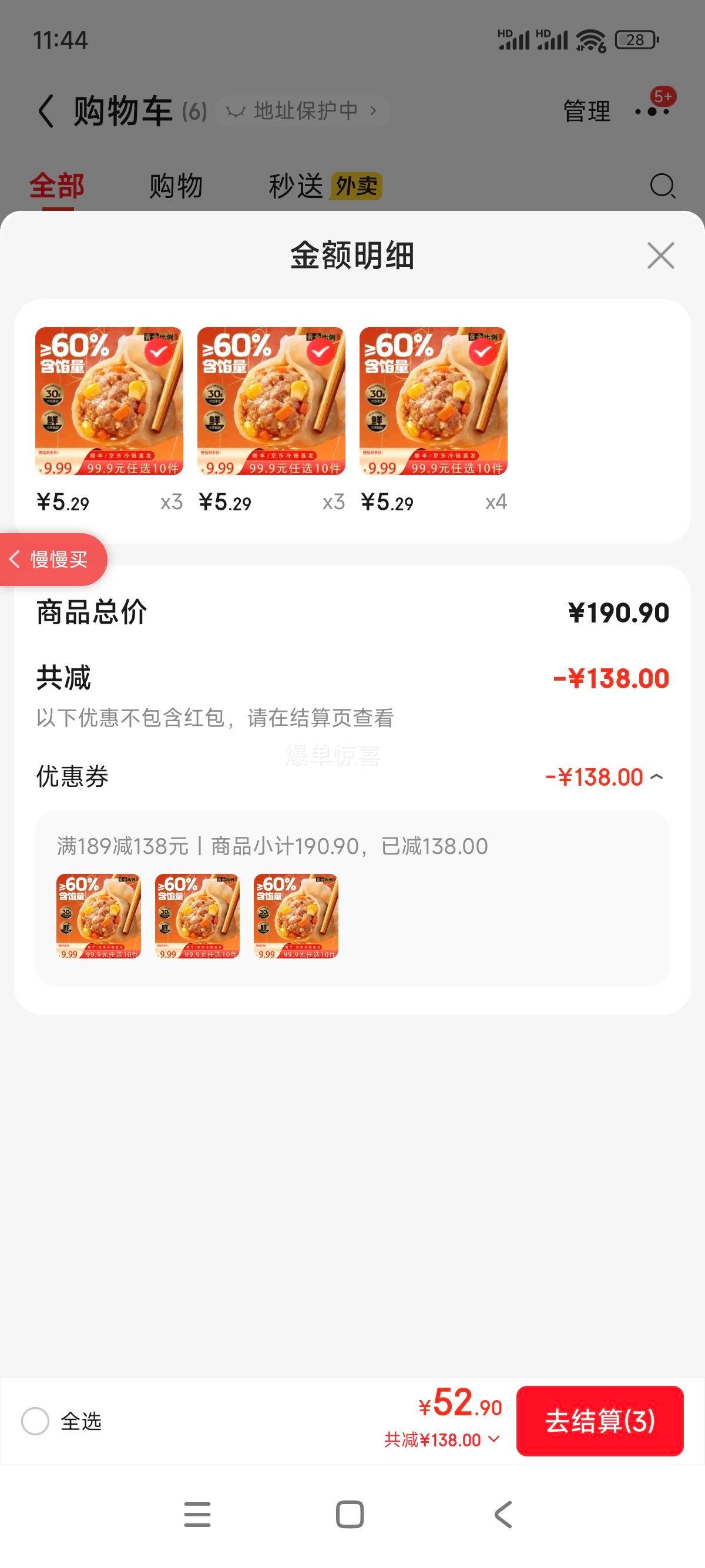 ��ȫ �ƽ�����ײ�����ˮ�� 400g18�� �ɼ�ը���� ���������������Ż�֤��