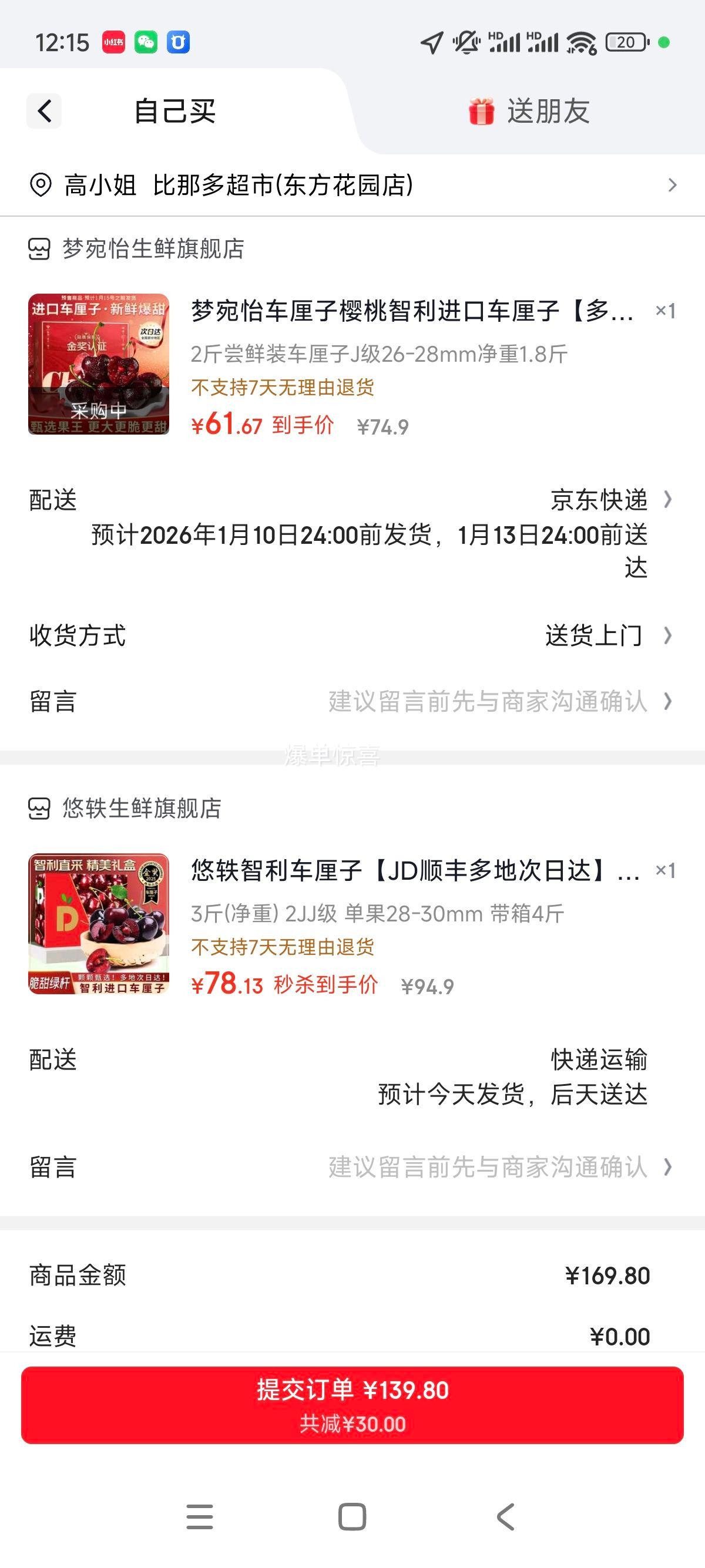 ���� ���������� ����ӣ�� ����ˮ�� ������ 3�ﾻ�� 2JJ�� ����28-30mm ����4���Ż�֤��