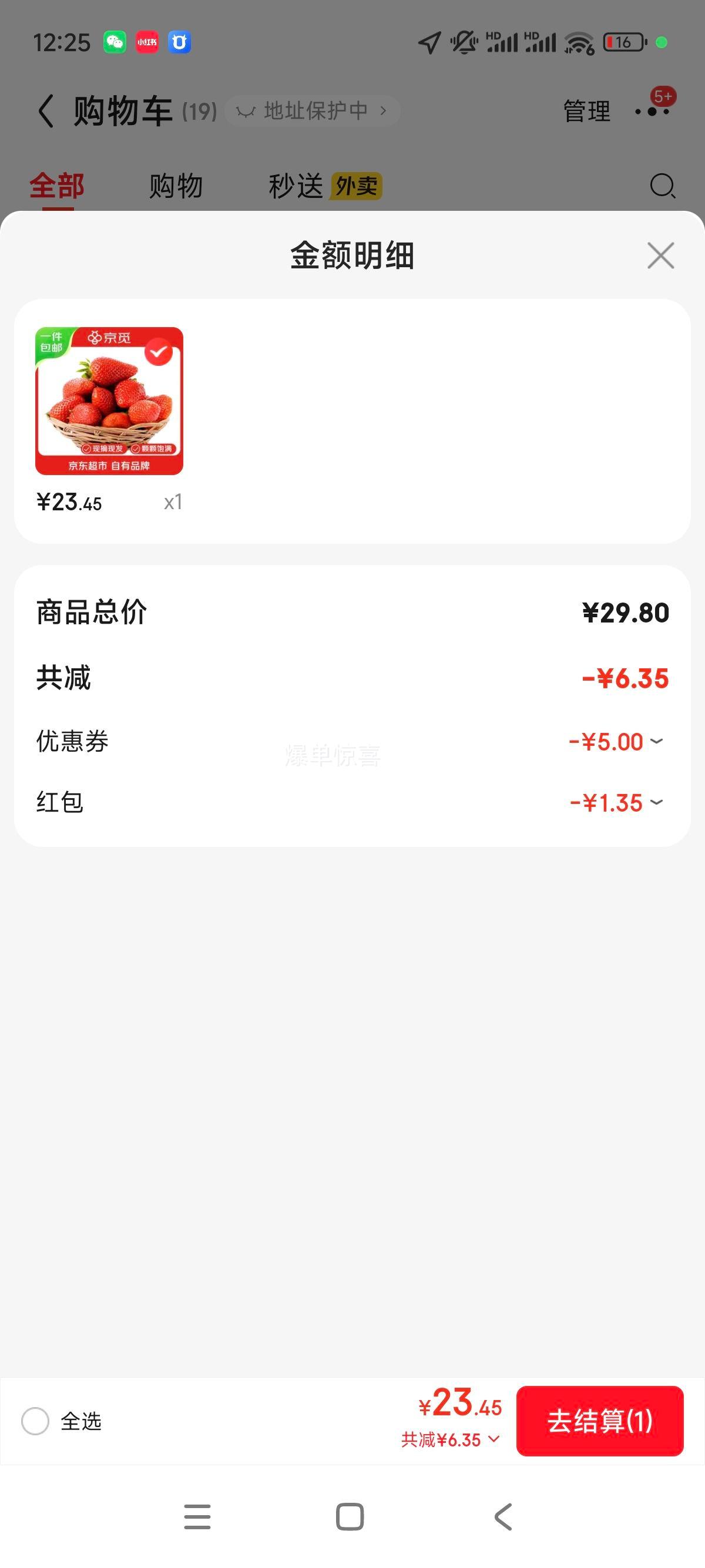 ���� �Ĵ�����ɽ��ݮ2��װ ����13g+ ����600g ����ˮ�� Դͷֱ���Ż�֤��