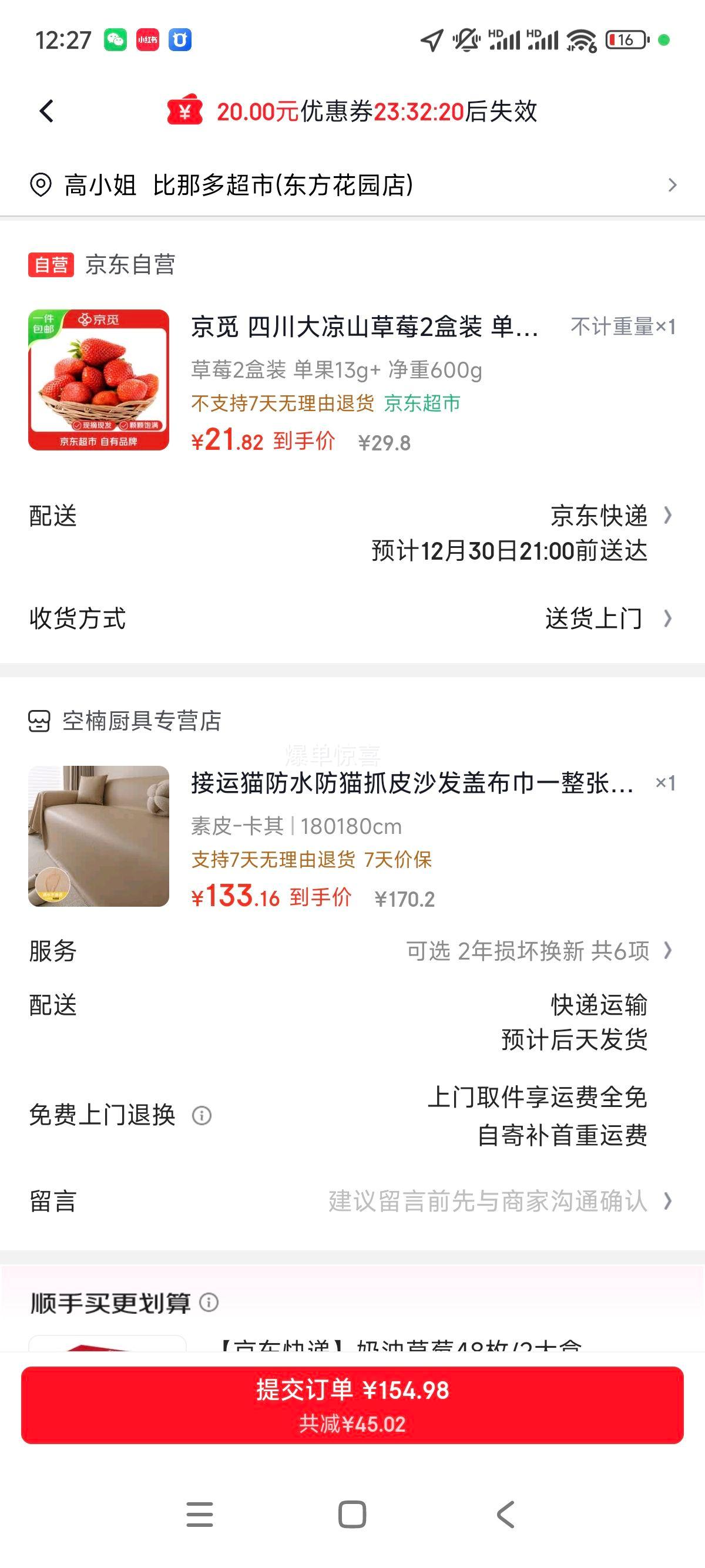 ���� �Ĵ�����ɽ��ݮ2��װ ����13g+ ����600g ����ˮ�� Դͷֱ���Ż�֤��